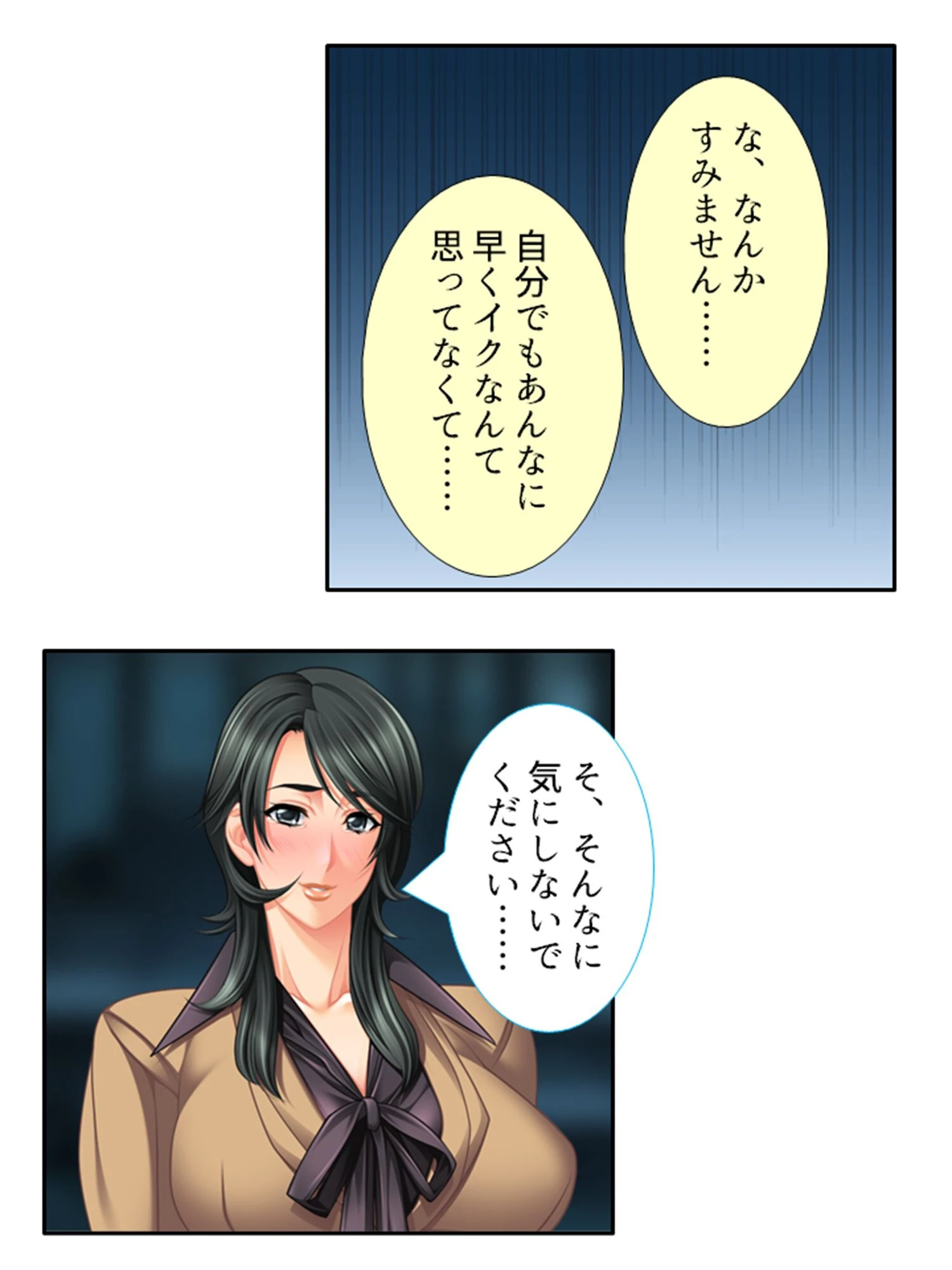 巨乳若女将がハマった俺の悪癖 〜卑猥な本音に女将の性欲大解放〜 (単話) 第24話 4ページ