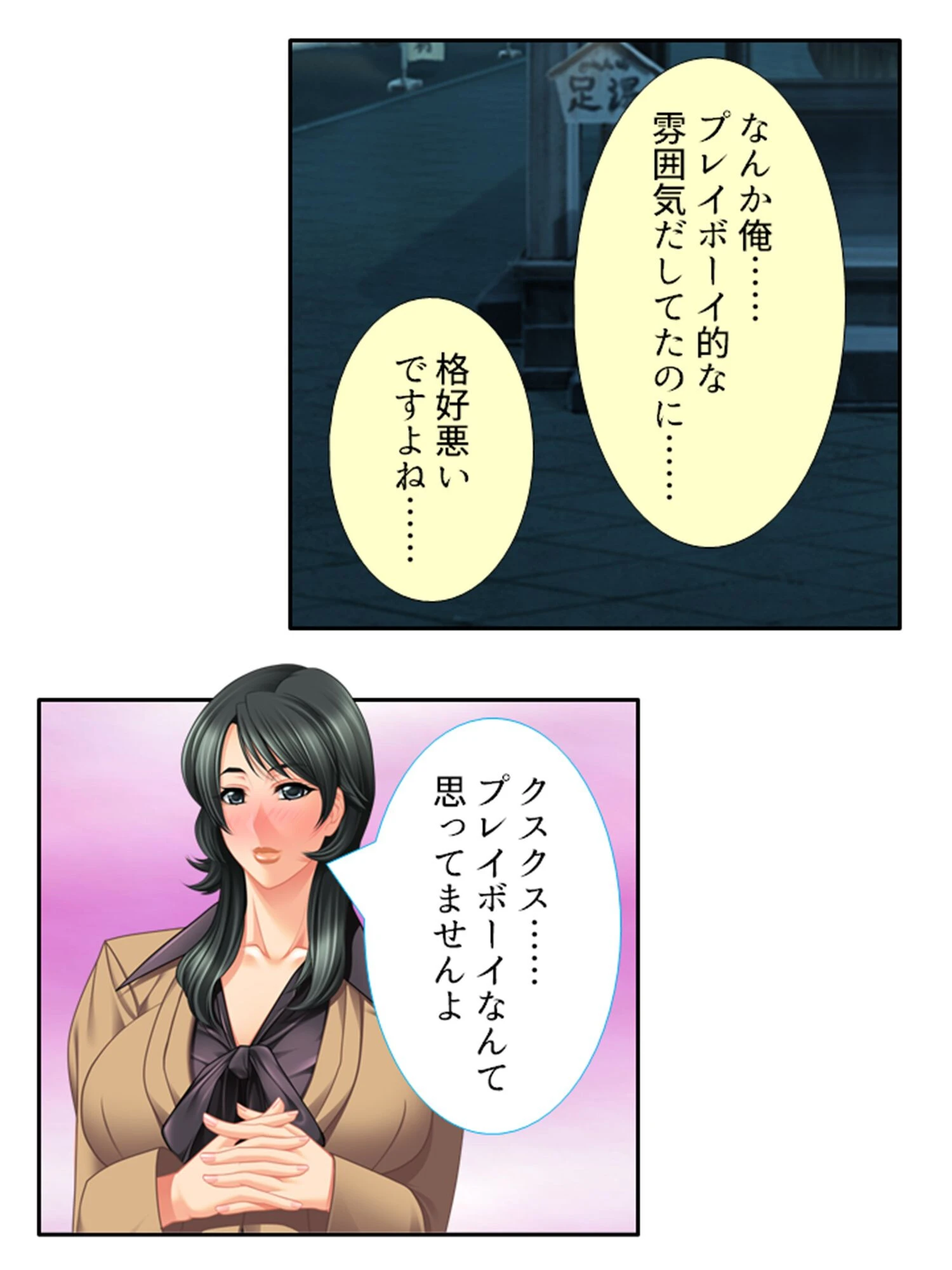 巨乳若女将がハマった俺の悪癖 〜卑猥な本音に女将の性欲大解放〜 (単話) 第24話 5ページ