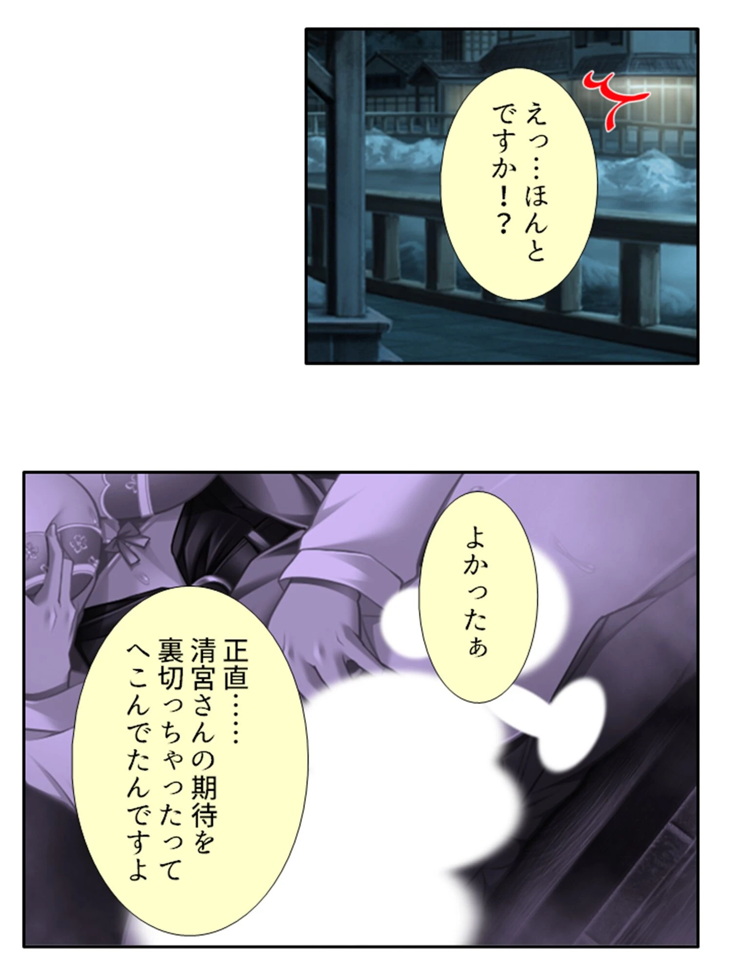 巨乳若女将がハマった俺の悪癖 〜卑猥な本音に女将の性欲大解放〜 (単話) 第24話 6ページ