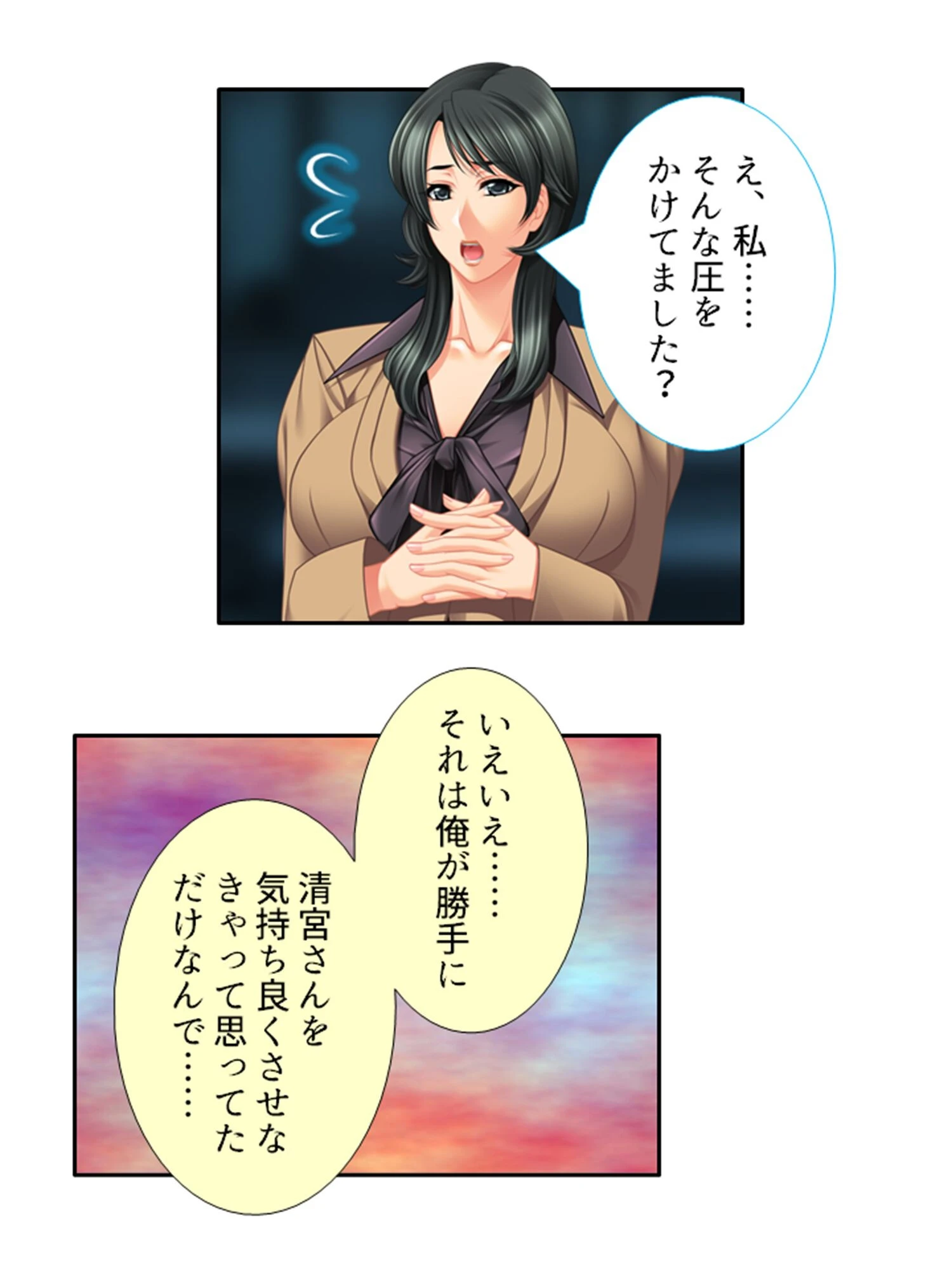 巨乳若女将がハマった俺の悪癖 〜卑猥な本音に女将の性欲大解放〜 (単話) 第24話 7ページ