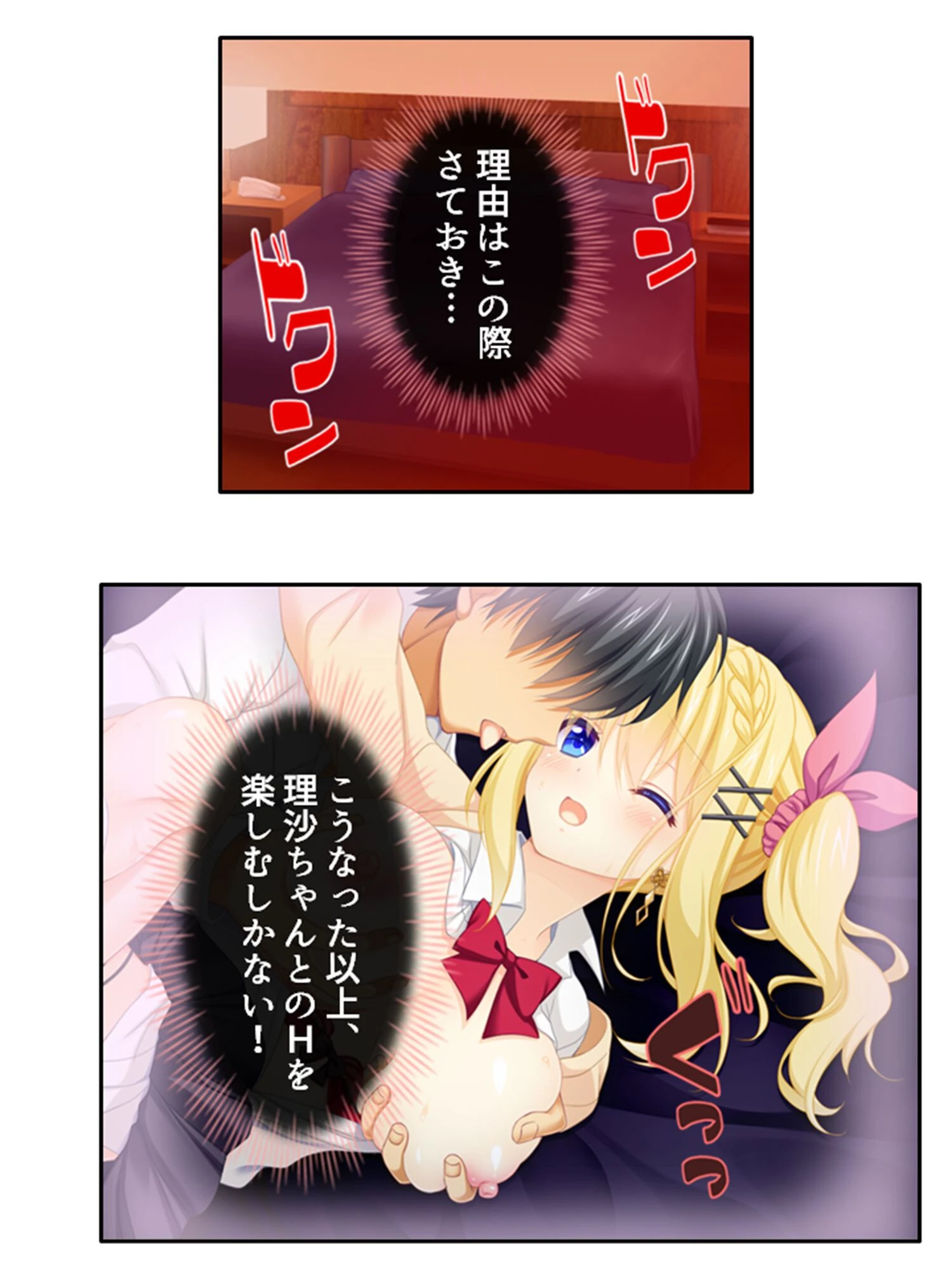 うはッ!制服まみれのハーレムシェアハウス 〜おしかけ従妹とくんずほぐれつ〜 (単話) 第16話 5ページ