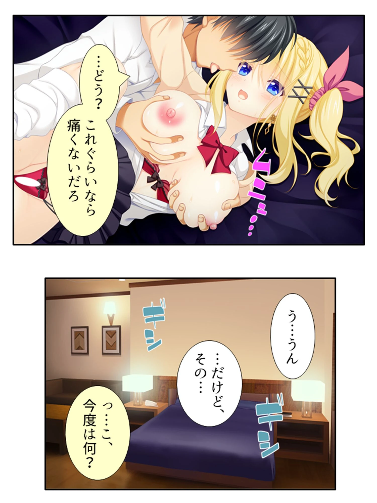 うはッ!制服まみれのハーレムシェアハウス 〜おしかけ従妹とくんずほぐれつ〜 (単話) 第16話 7ページ