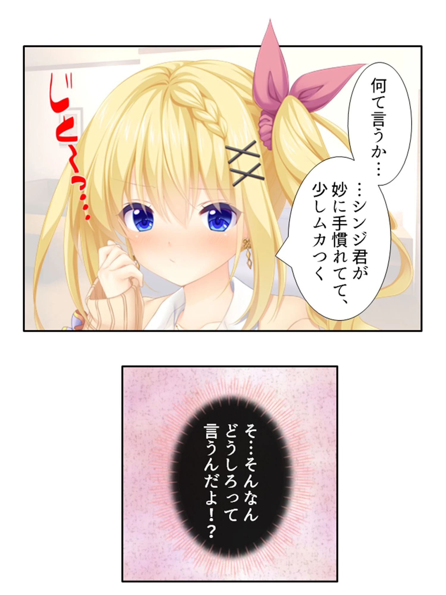 うはッ！制服まみれのハーレムシェアハウス 〜おしかけ従妹とくんずほぐれつ〜 （単話） 第16話 8ページ