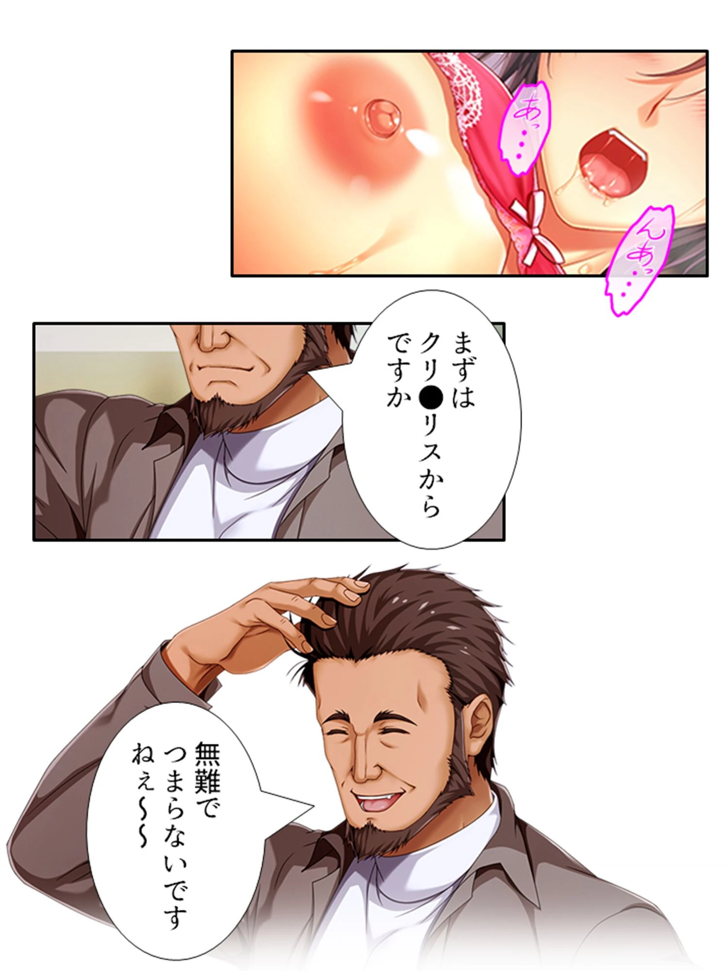 壺蜜サロン 〜人妻がハマって堕ちるマッサージ〜 (単話) 最終話 6ページ