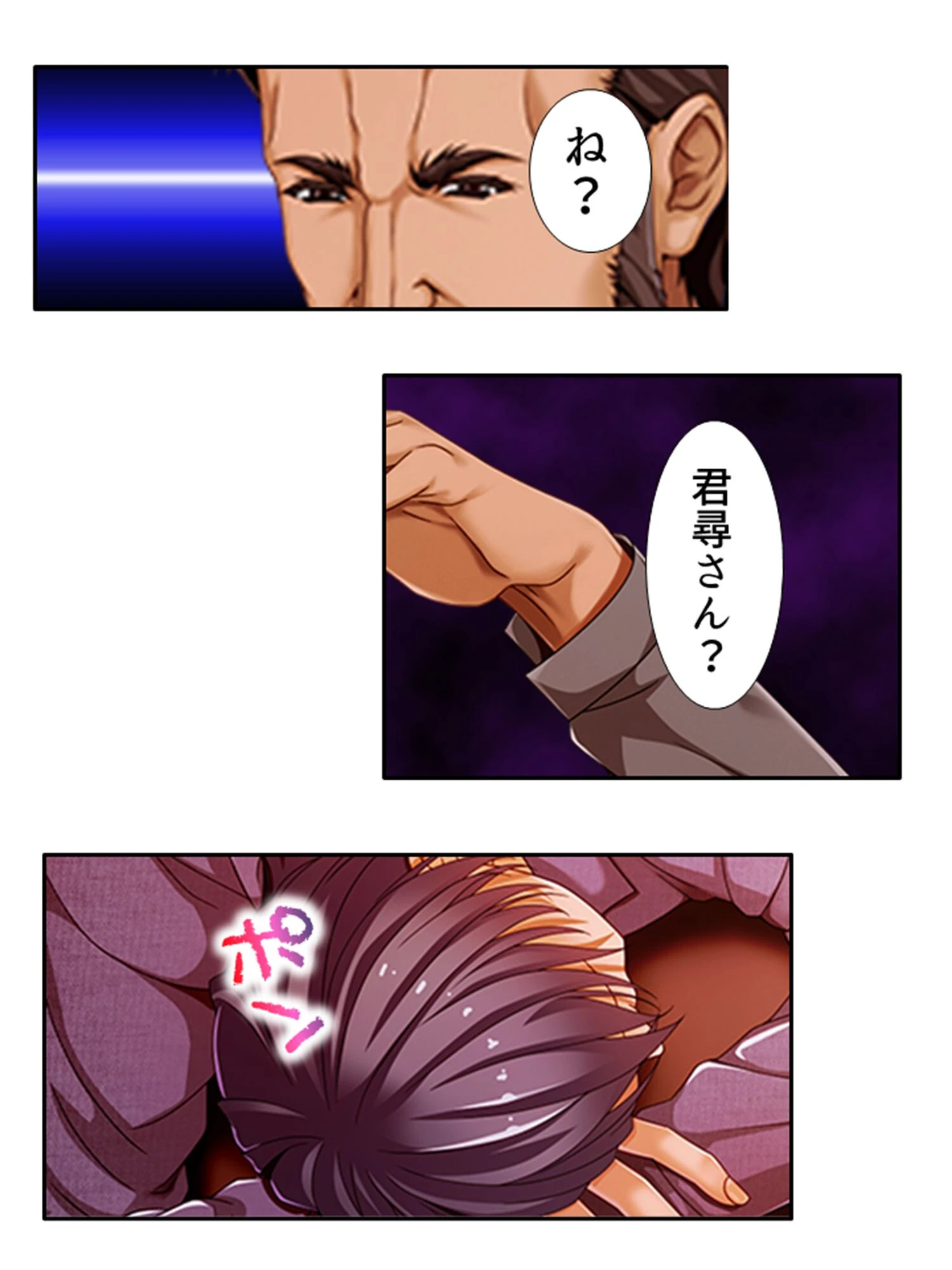 壺蜜サロン 〜人妻がハマって堕ちるマッサージ〜 (単話) 最終話 7ページ