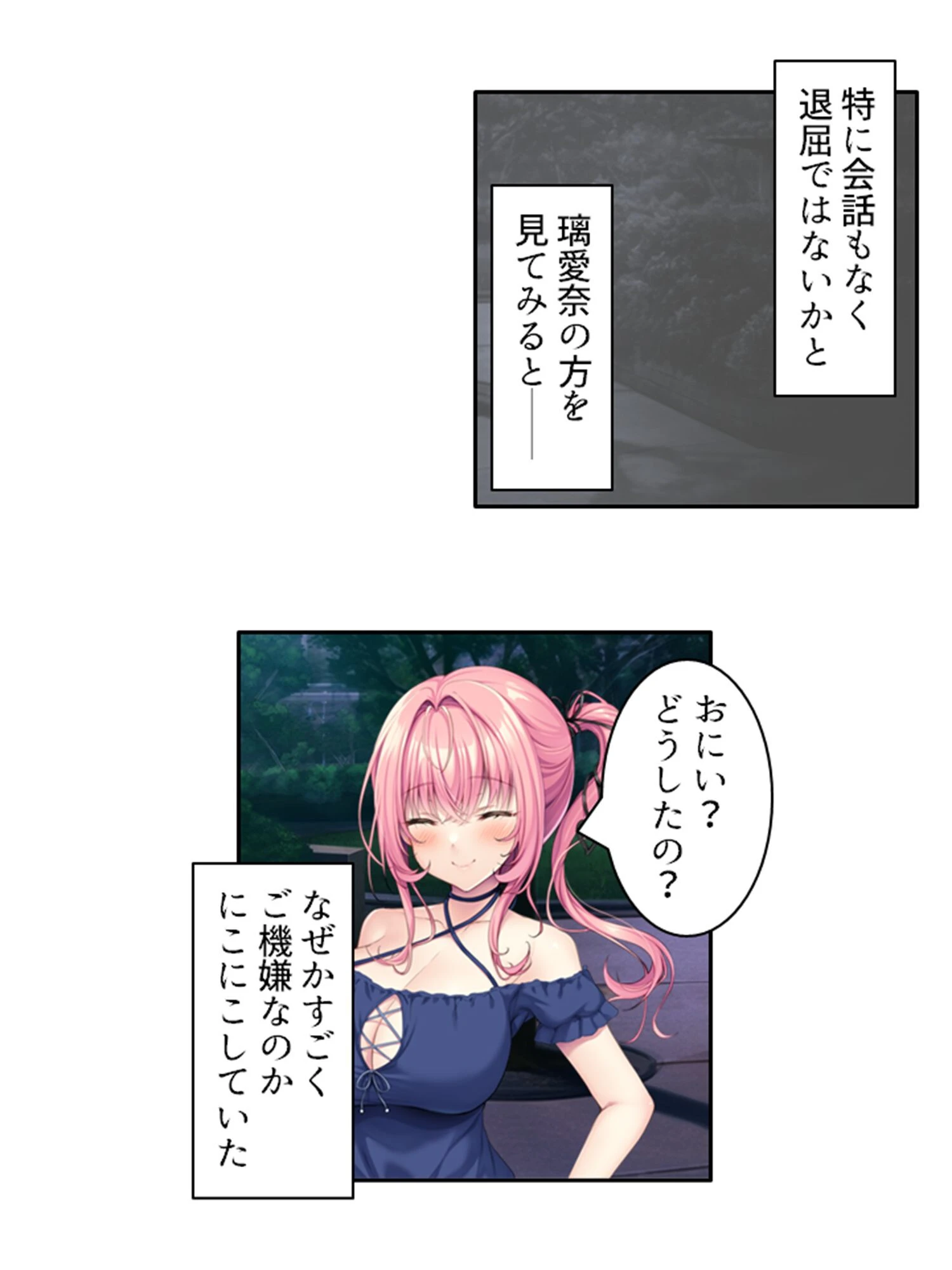 巨乳ビ●チの誘惑セックス 〜幼馴染ならストレス発散に付き合って!〜 (単話) 第8話 5ページ