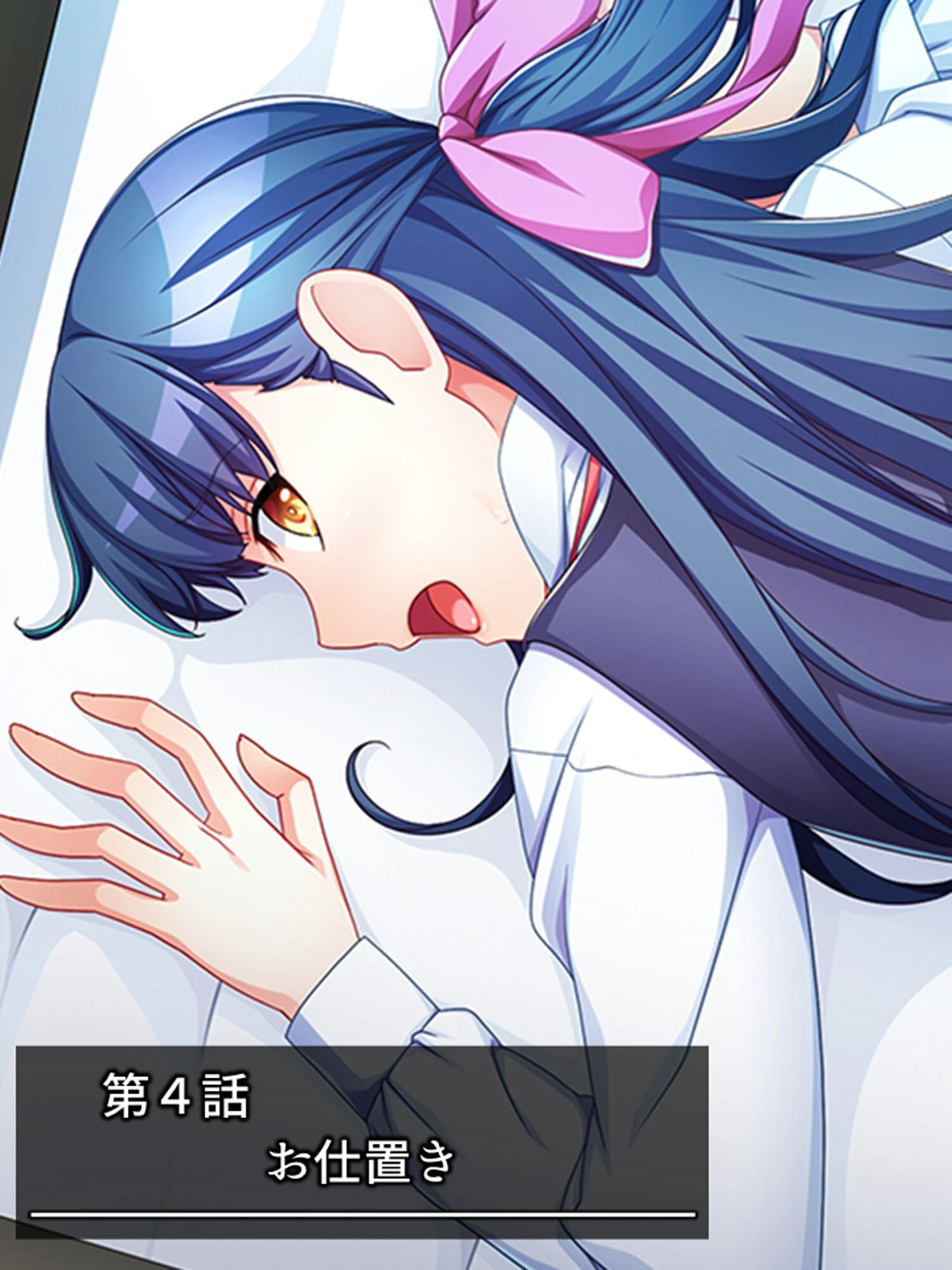 彼女が望んだアブノーマル 〜戸惑い染まって堕ちる俺〜 (単話) 第4話 3ページ