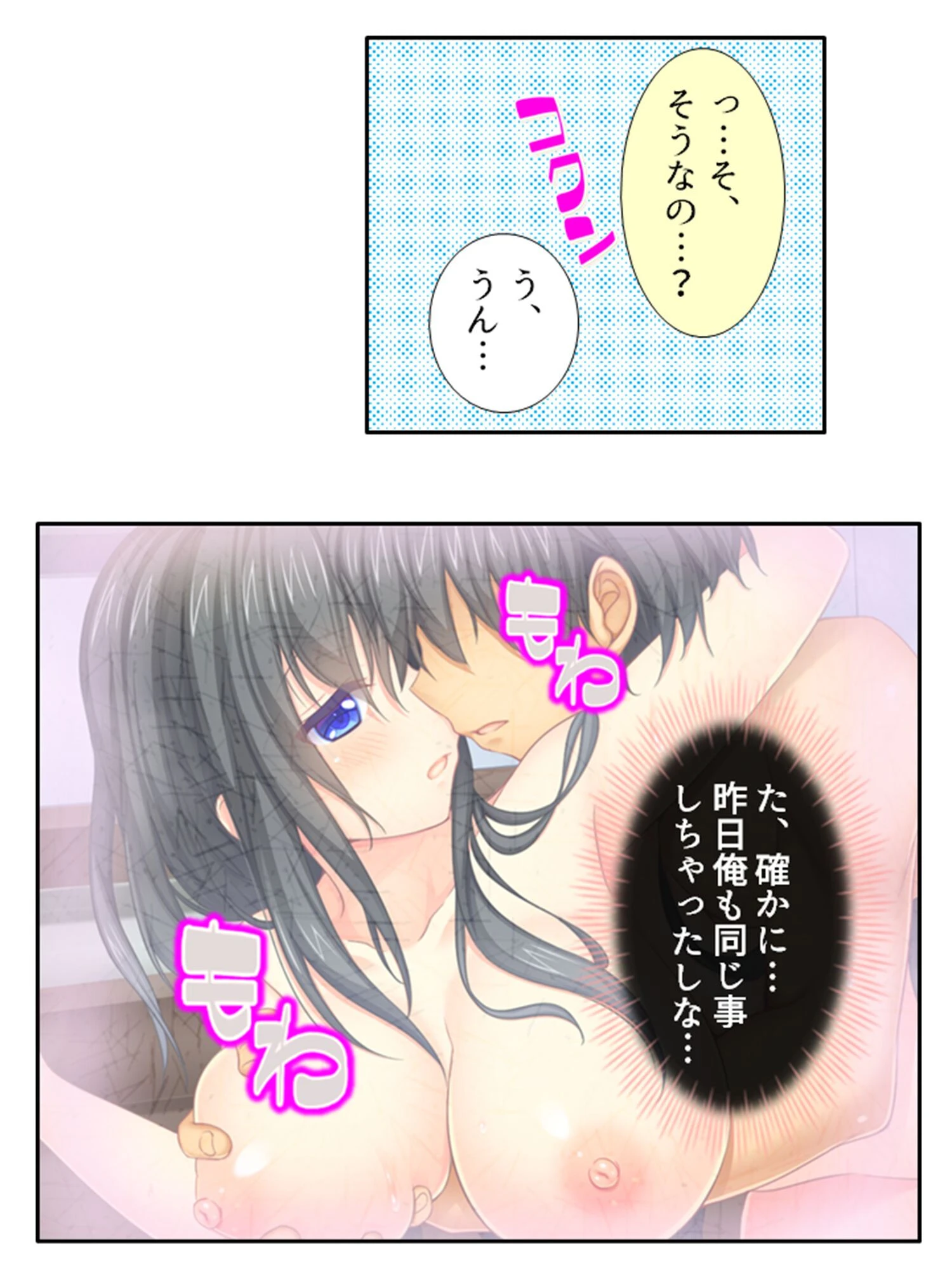 うはッ!制服まみれのハーレムシェアハウス 〜おしかけ従妹とくんずほぐれつ〜 第6巻 6ページ