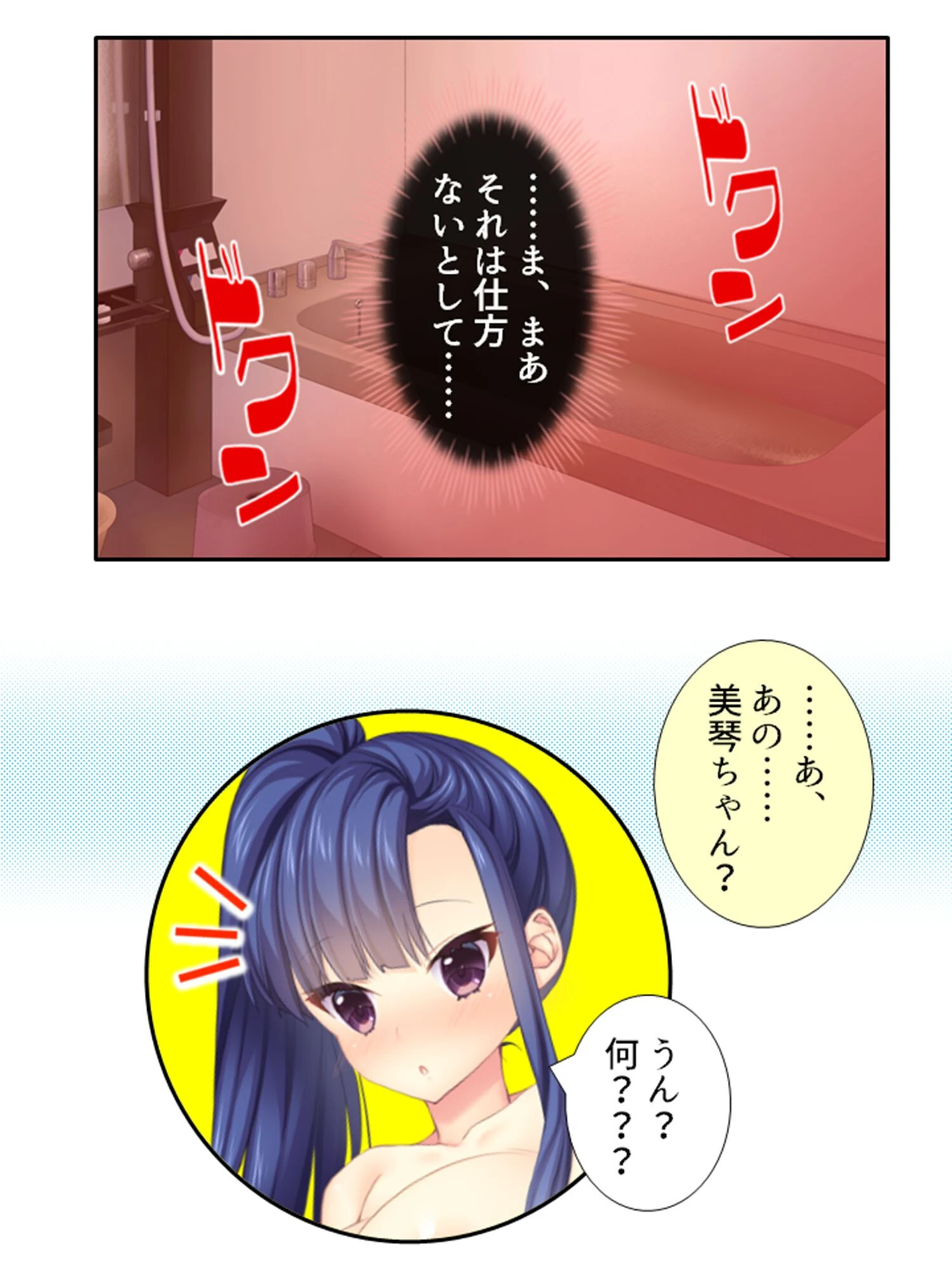 うはッ!制服まみれのハーレムシェアハウス 〜おしかけ従妹とくんずほぐれつ〜 第6巻 7ページ