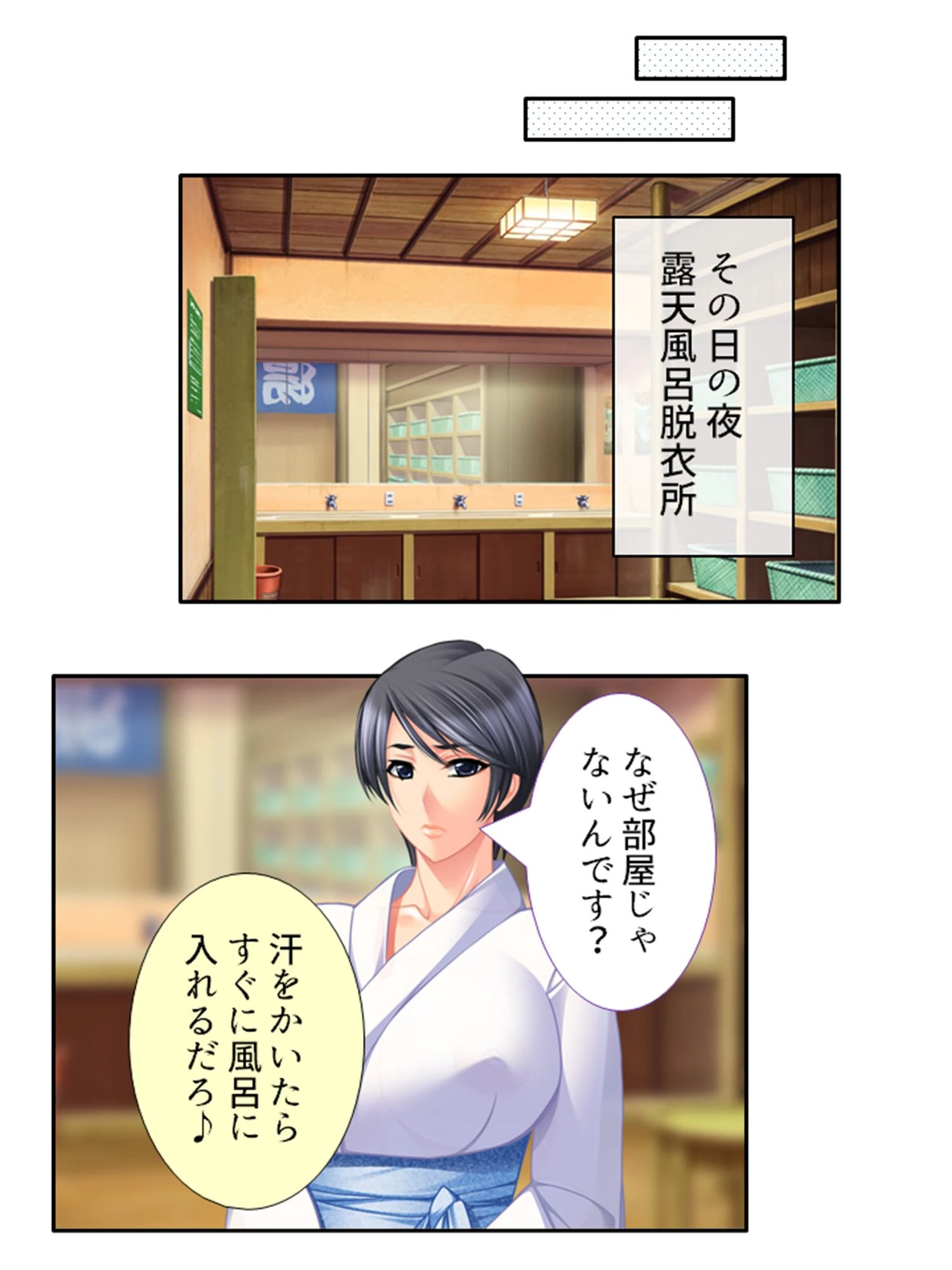 巨乳若女将がハマった俺の悪癖 〜卑猥な本音に女将の性欲大解放〜 第8巻 9ページ