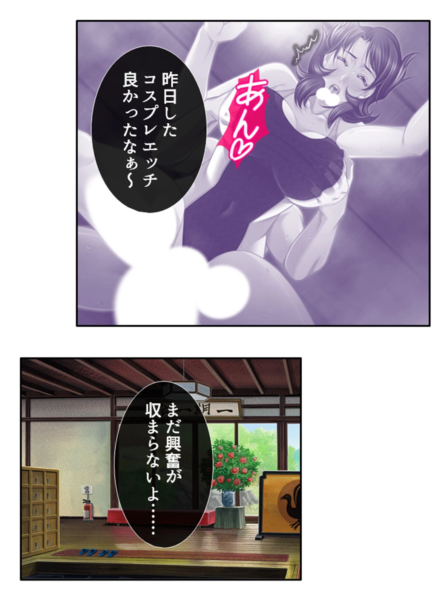 巨乳若女将がハマった俺の悪癖 〜卑猥な本音に女将の性欲大解放〜 （単話） 第32話 4ページ