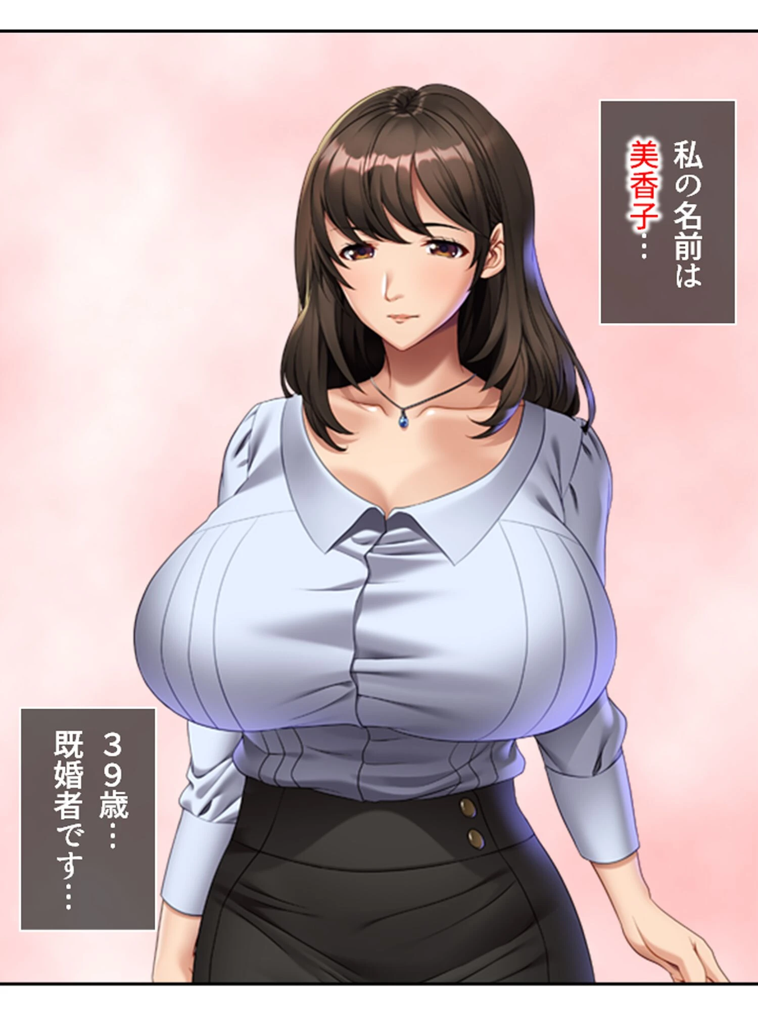 夫の弟を口説き倒してSEX三昧! 〜大きな下腹部に狂ったアラフォー主婦・美香子〜 第1巻 9ページ