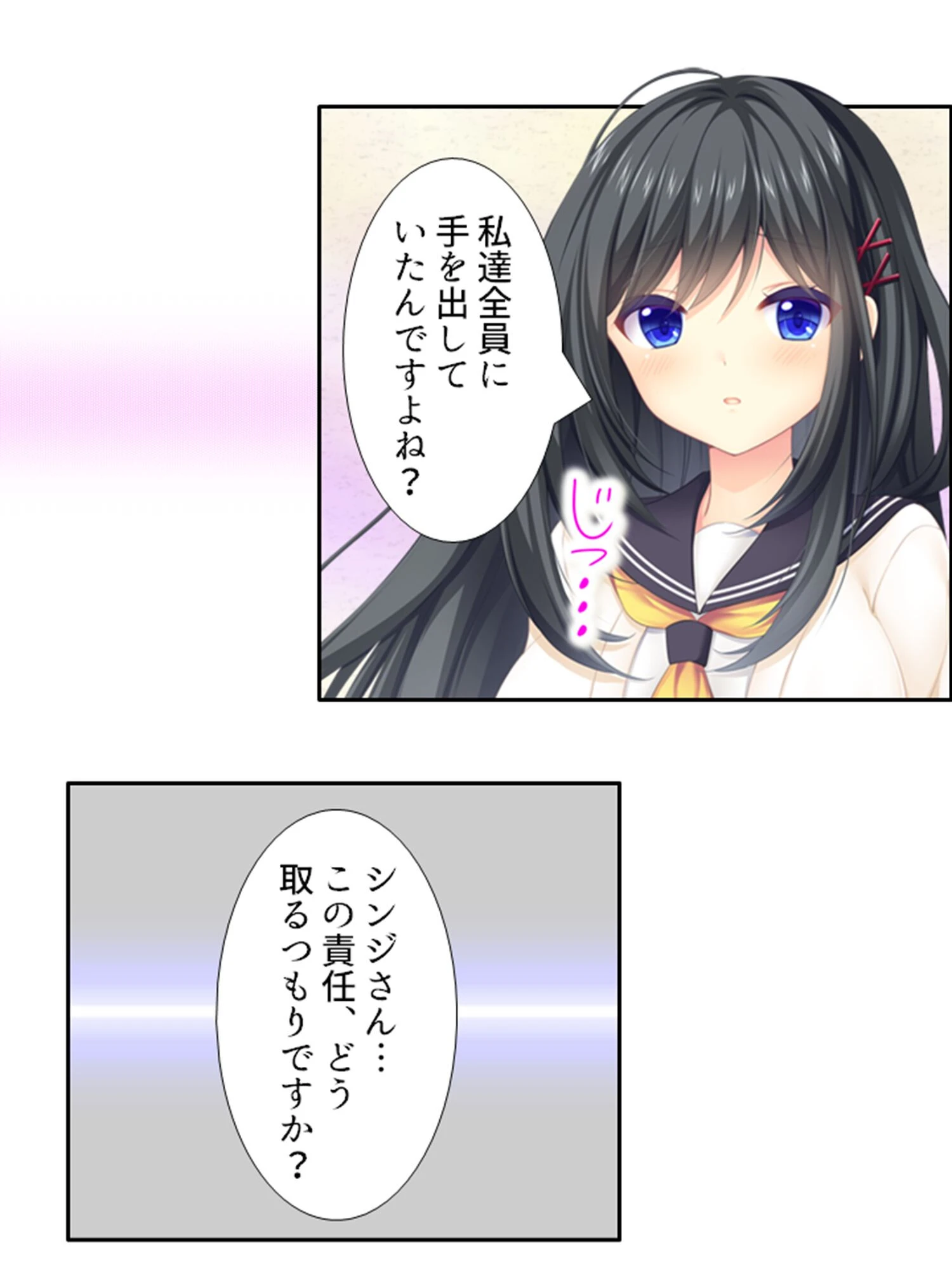 うはッ！制服まみれのハーレムシェアハウス 〜おしかけ従妹とくんずほぐれつ〜 第7巻 4ページ