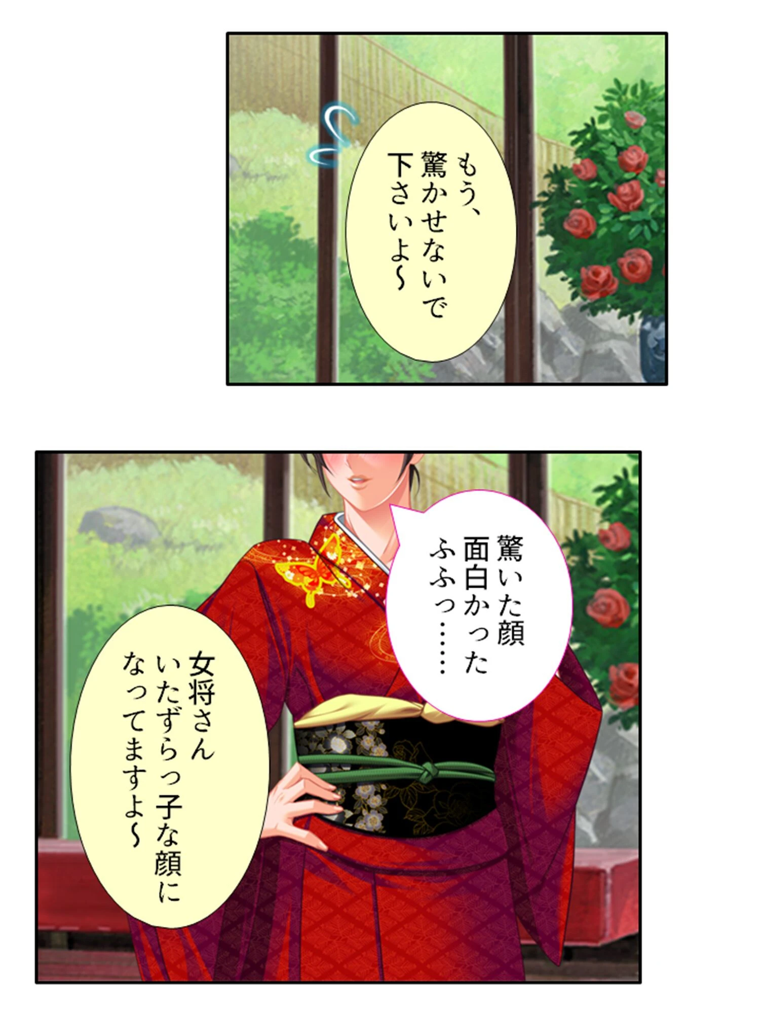 巨乳若女将がハマった俺の悪癖 〜卑猥な本音に女将の性欲大解放〜 第12巻 7ページ