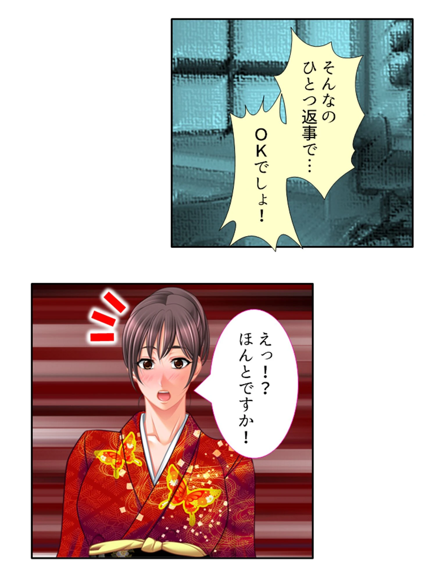 巨乳若女将がハマった俺の悪癖 〜卑猥な本音に女将の性欲大解放〜 （単話） 最終話 8ページ