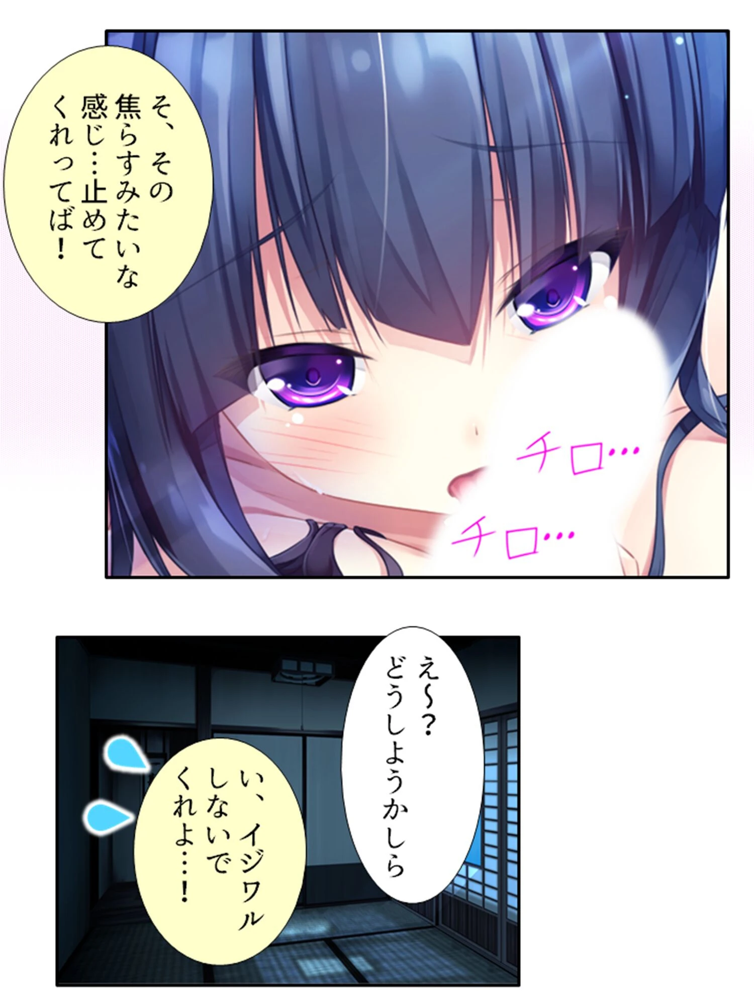 日替わり子作り!ふたよめ生活 〜故郷でお見合いしたら、2人の嫁が出来ました〜 (単話) 第12話 7ページ