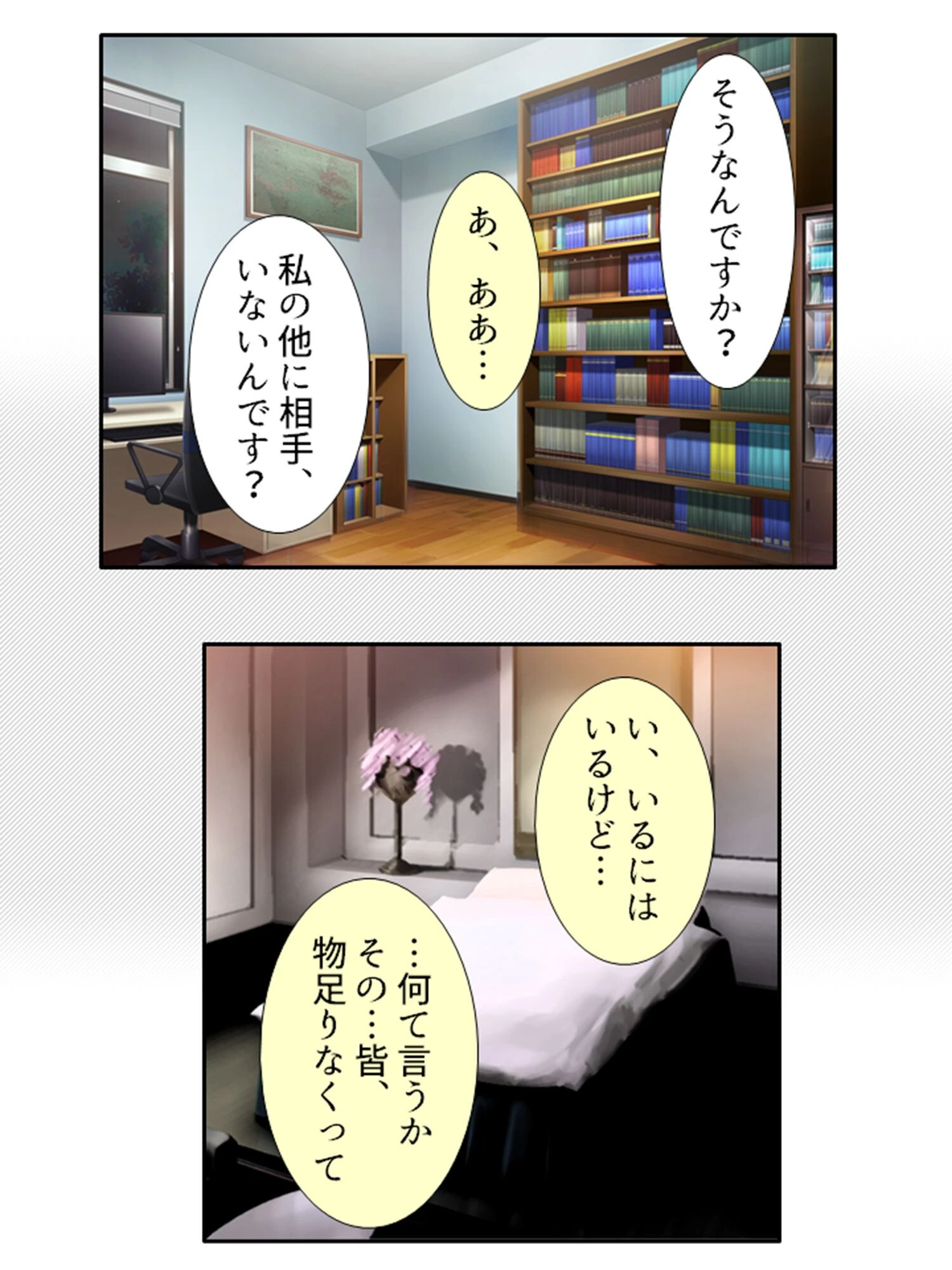 彼女が望んだアブノーマル 〜戸惑い染まって堕ちる俺〜 （単話） 最終話 8ページ