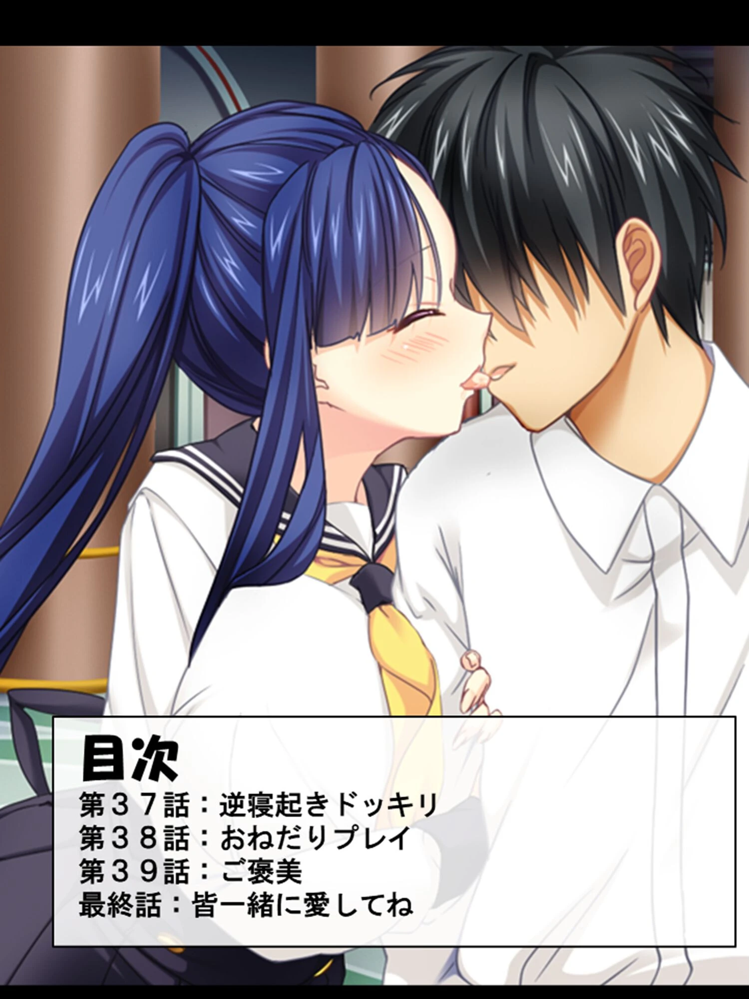 うはッ！制服まみれのハーレムシェアハウス 〜おしかけ従妹とくんずほぐれつ〜 第10巻 2ページ