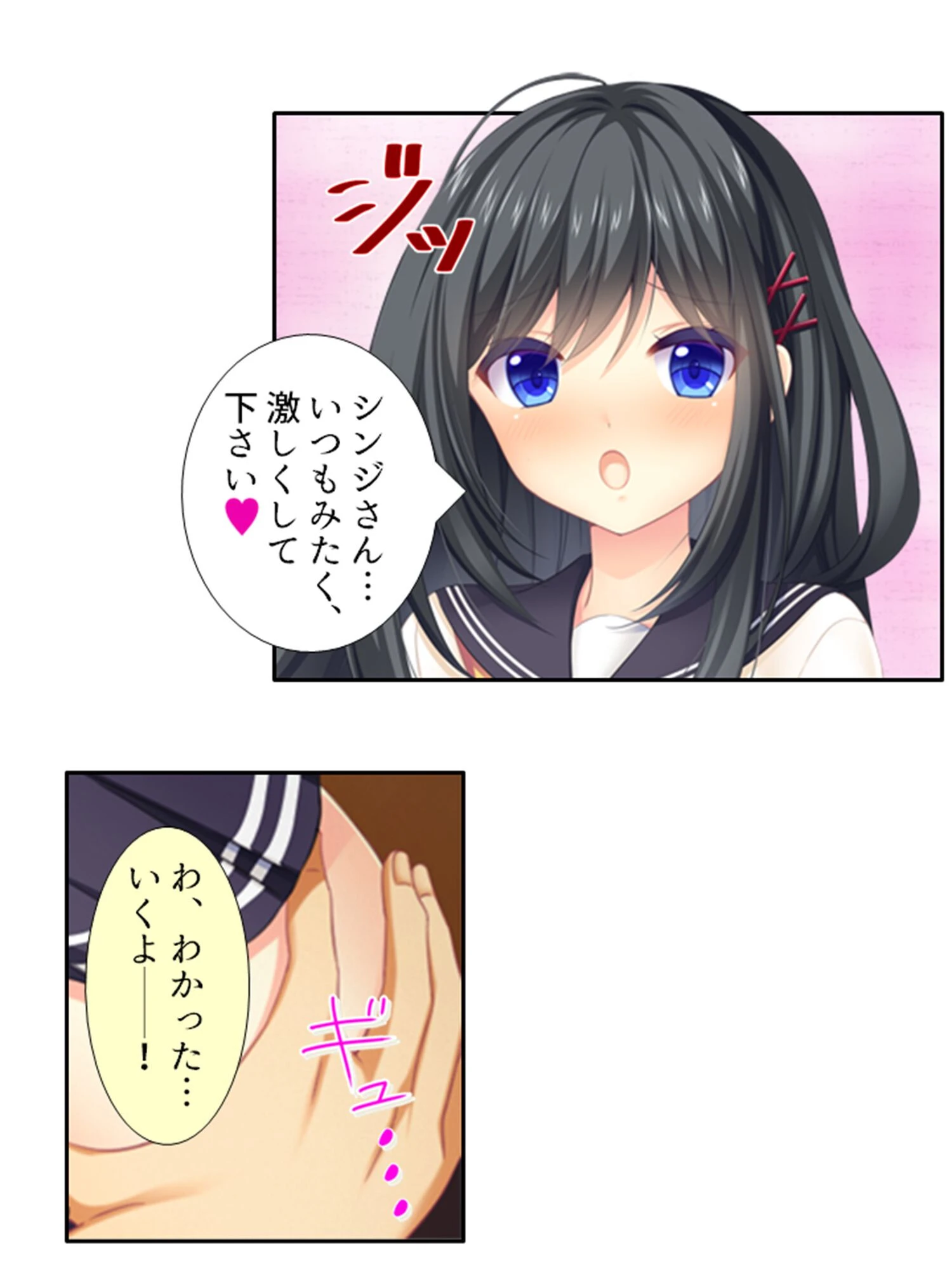 うはッ！制服まみれのハーレムシェアハウス 〜おしかけ従妹とくんずほぐれつ〜 （単話） 最終話 4ページ