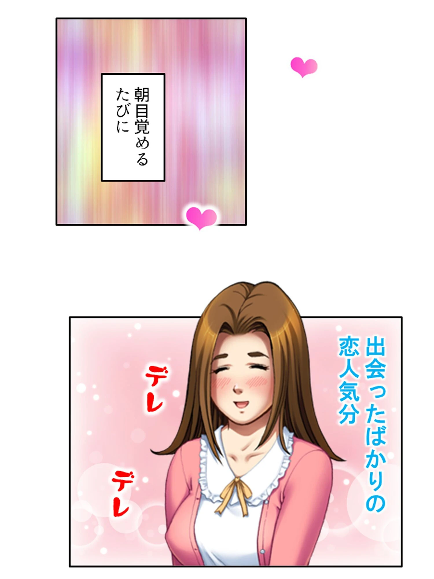 俺と熟母のふしだら三昧 〜妻の母のトロけるカラダ〜 第1巻 4ページ