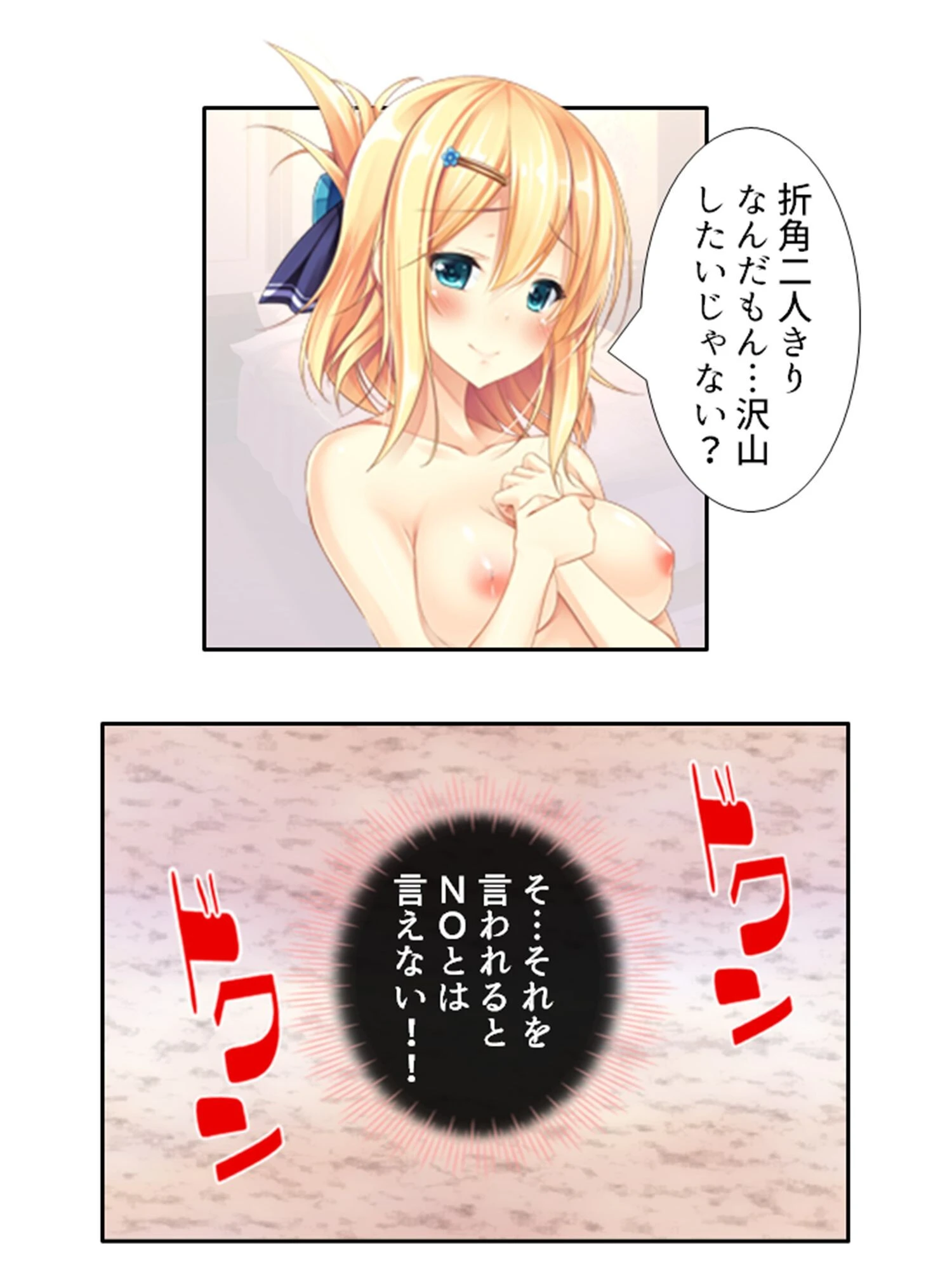 日替わり子作り！ふたよめ生活 〜故郷でお見合いしたら、2人の嫁が出来ました〜 （単話） 第16話 5ページ