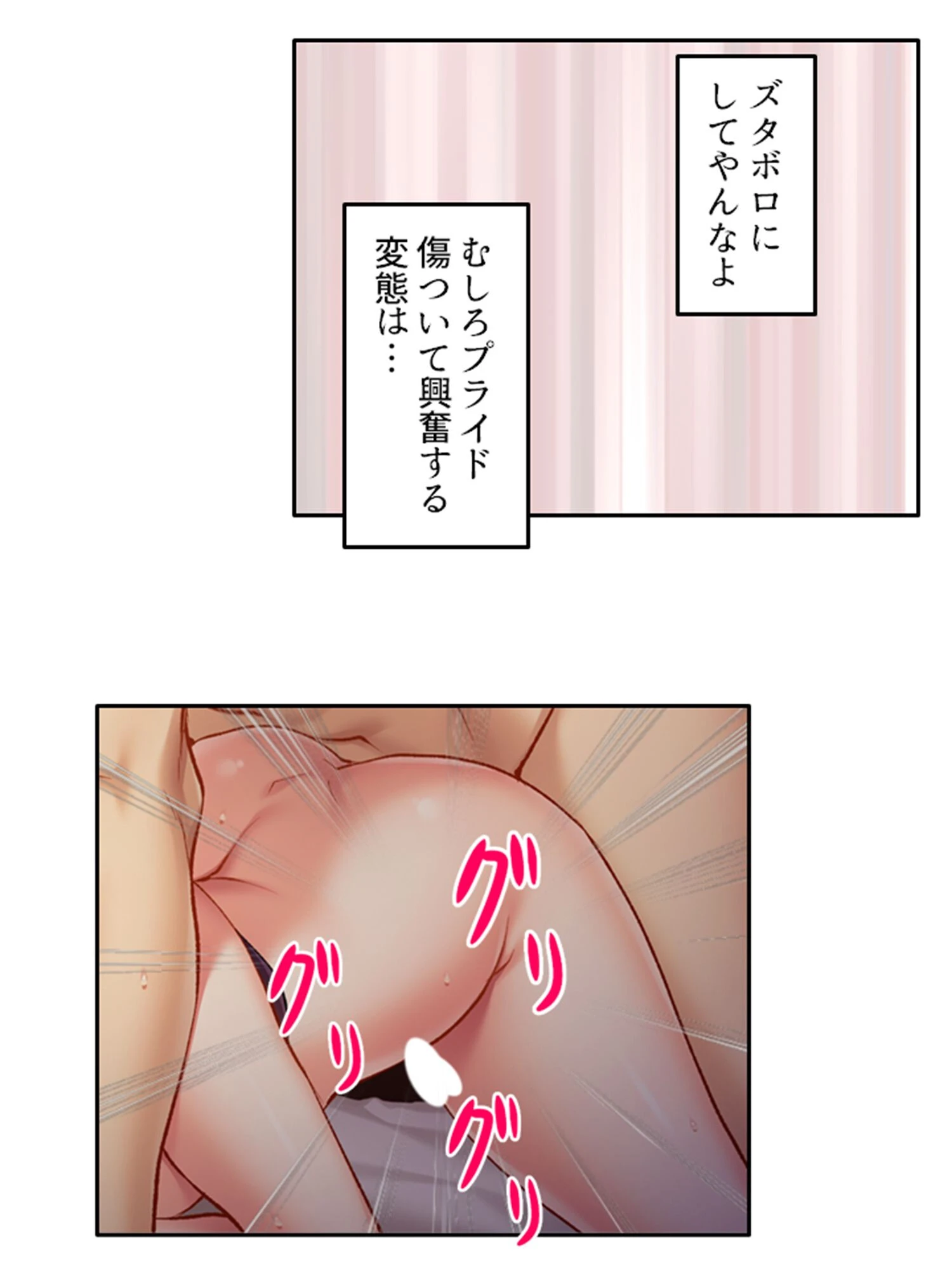 いけすかない女上司が堕ちるまで 〜エリート旦那の寝取られ志望〜 第3巻 9ページ