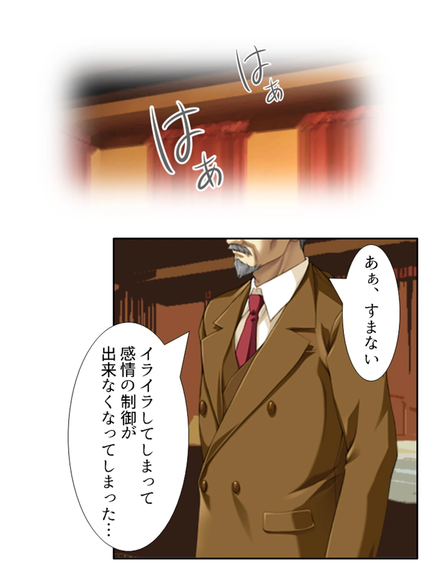 性春!ビ●チ学園 〜未来の為の性教育!?〜 第5巻 7ページ