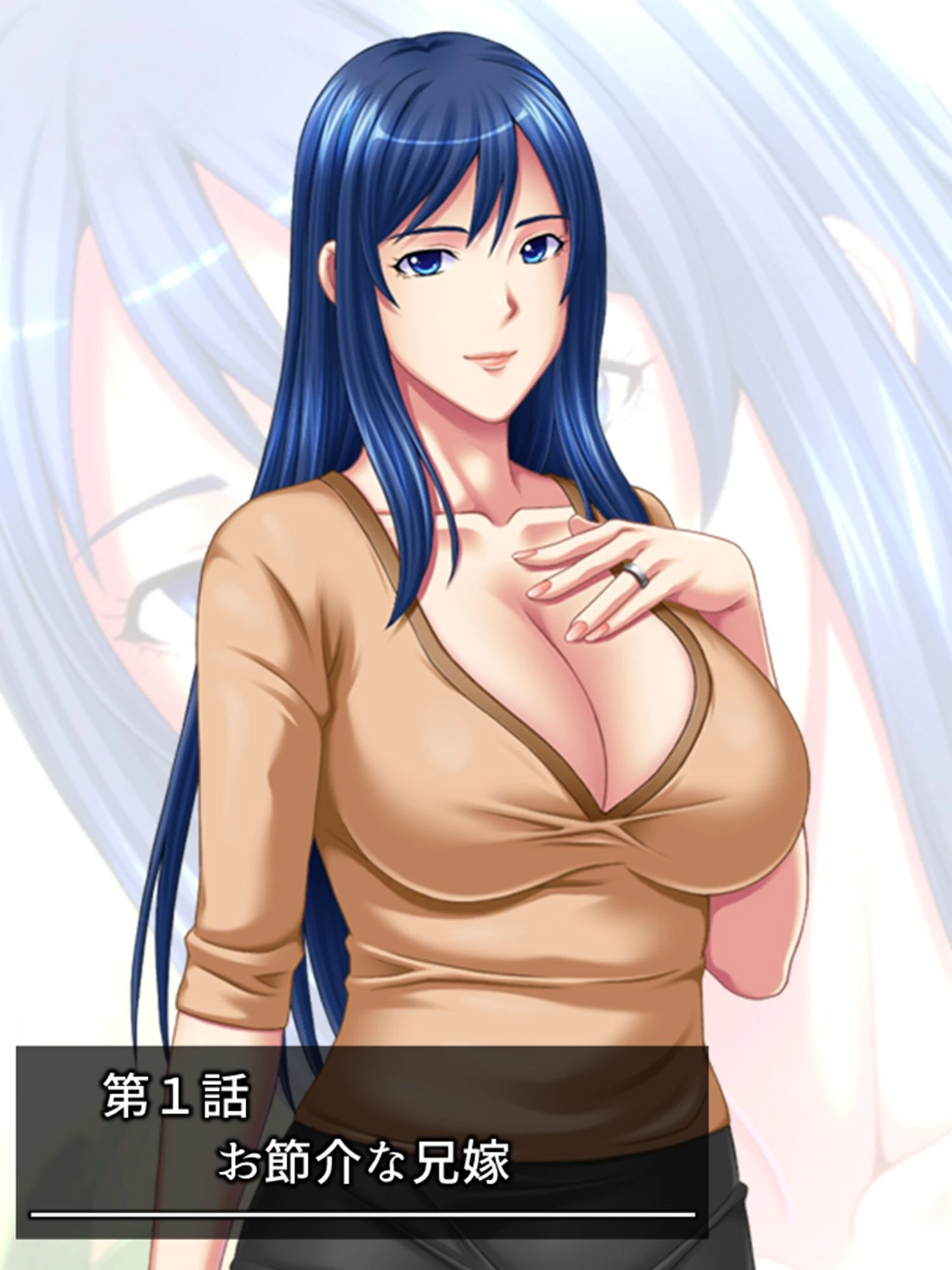 ヘタレな俺がついに義姉を押し倒す!? 第1巻 3ページ