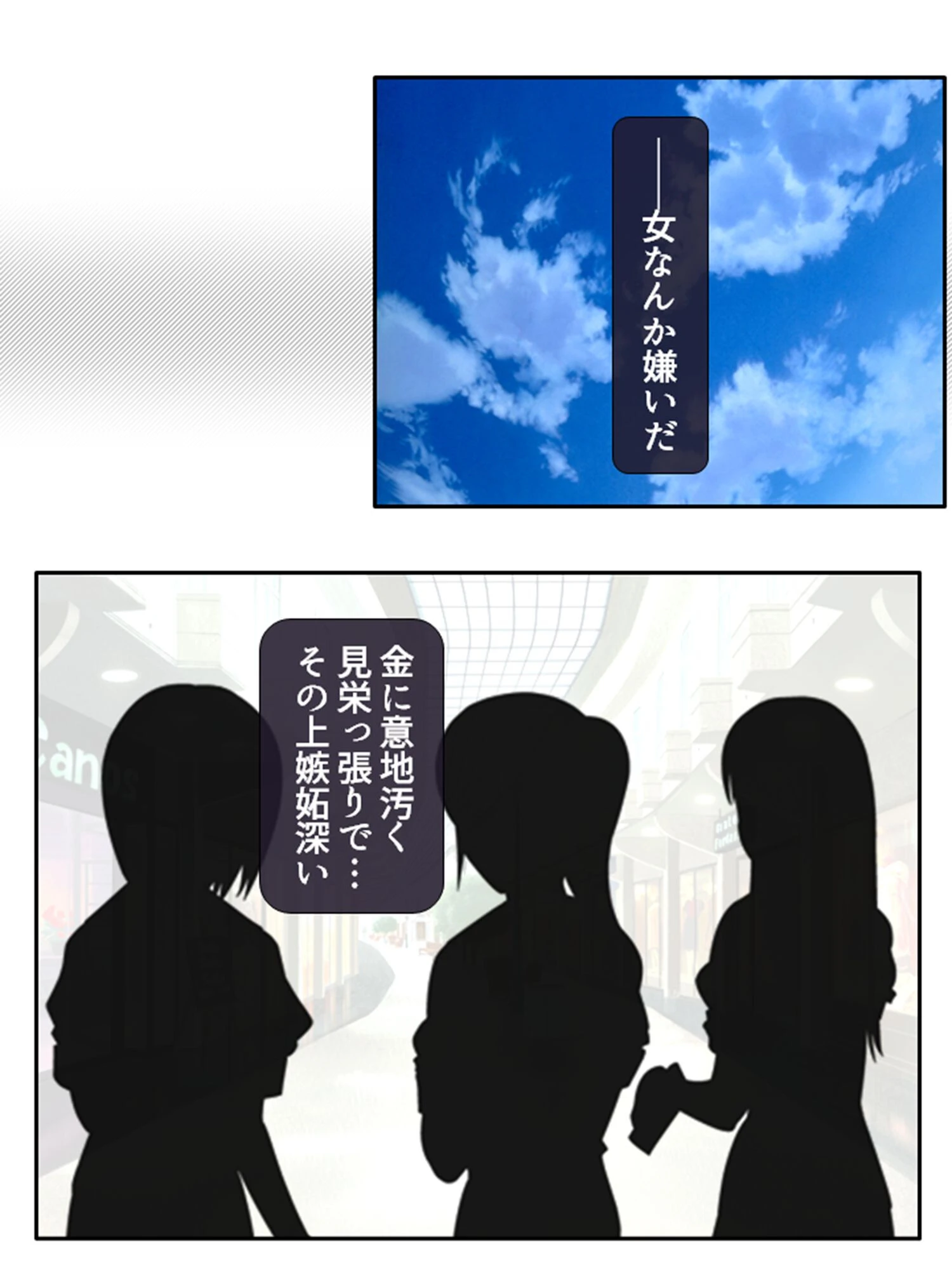 ヘタレな俺がついに義姉を押し倒す!? 第1巻 4ページ