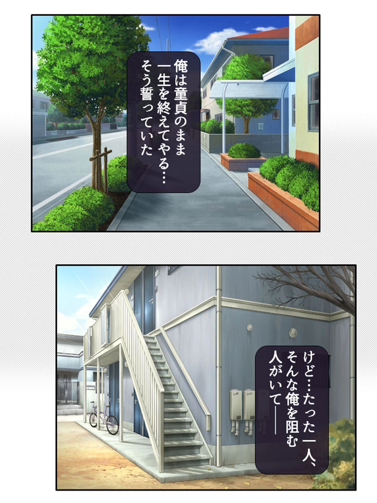 ヘタレな俺がついに義姉を押し倒す!? 第1巻 5ページ