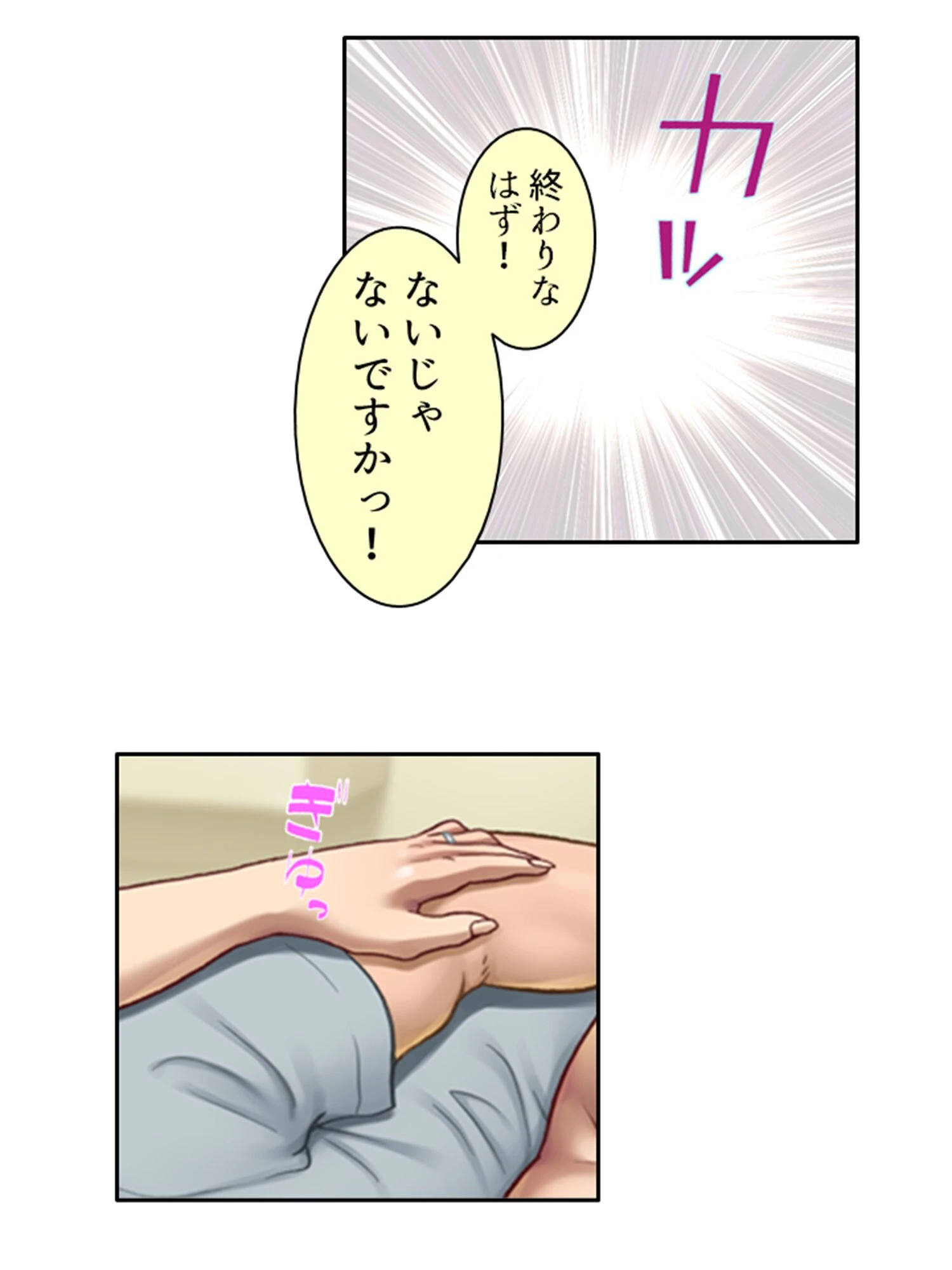 俺と熟母のふしだら三昧 〜妻の母のトロけるカラダ〜 (単話) 第8話 6ページ