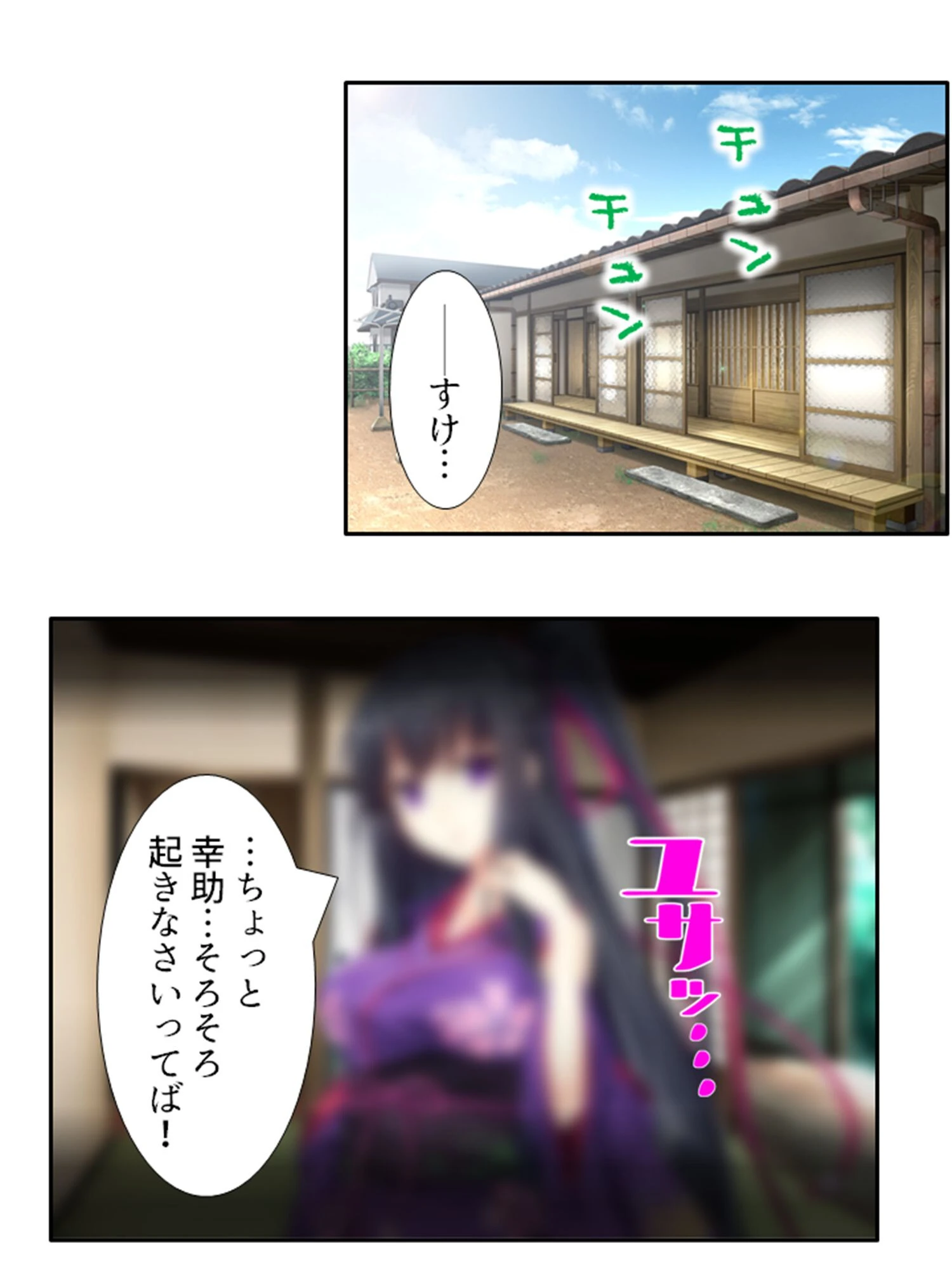 日替わり子作り!ふたよめ生活 〜故郷でお見合いしたら、2人の嫁が出来ました〜 (単話) 第20話 4ページ