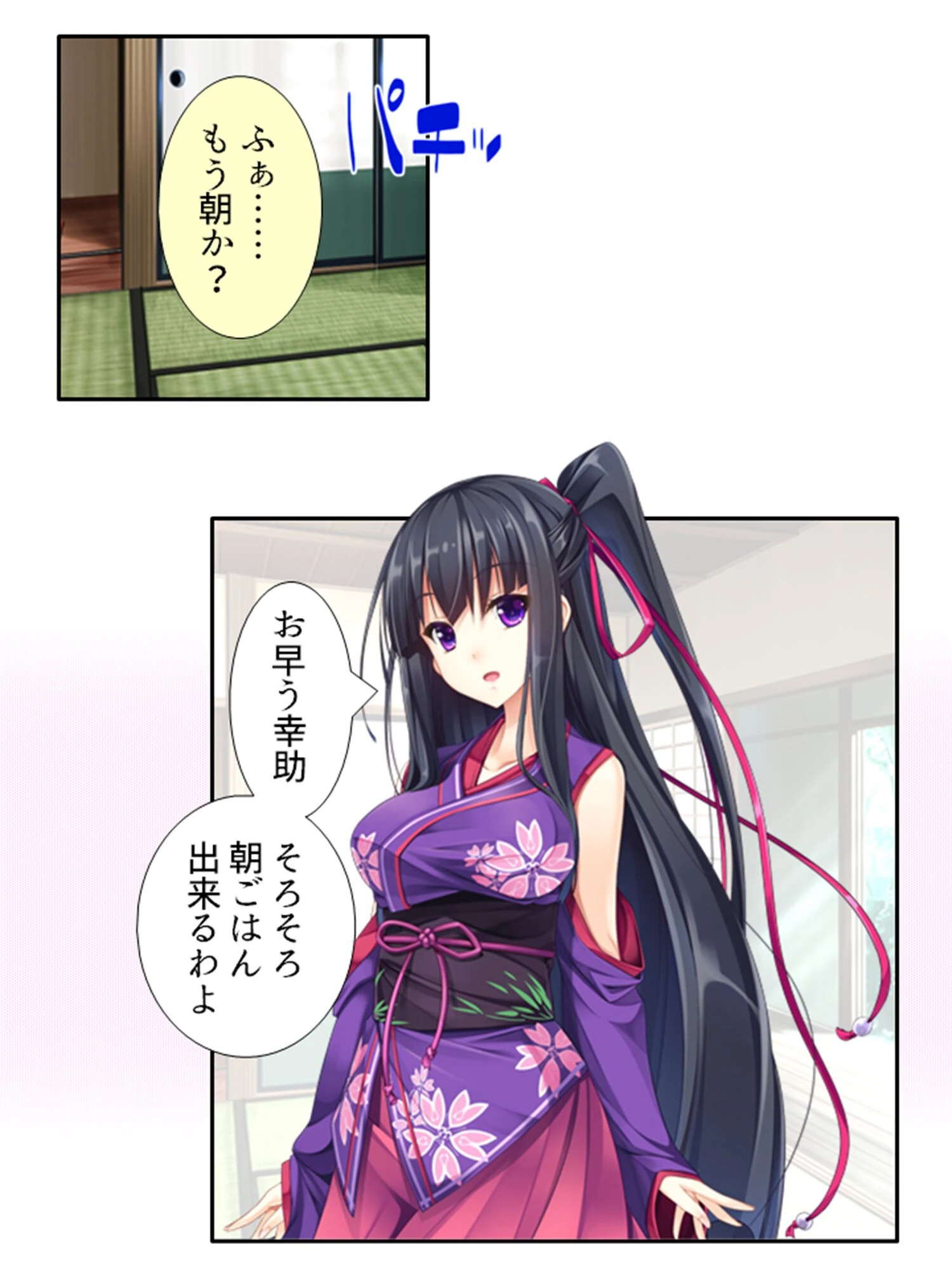 日替わり子作り!ふたよめ生活 〜故郷でお見合いしたら、2人の嫁が出来ました〜 (単話) 第20話 5ページ