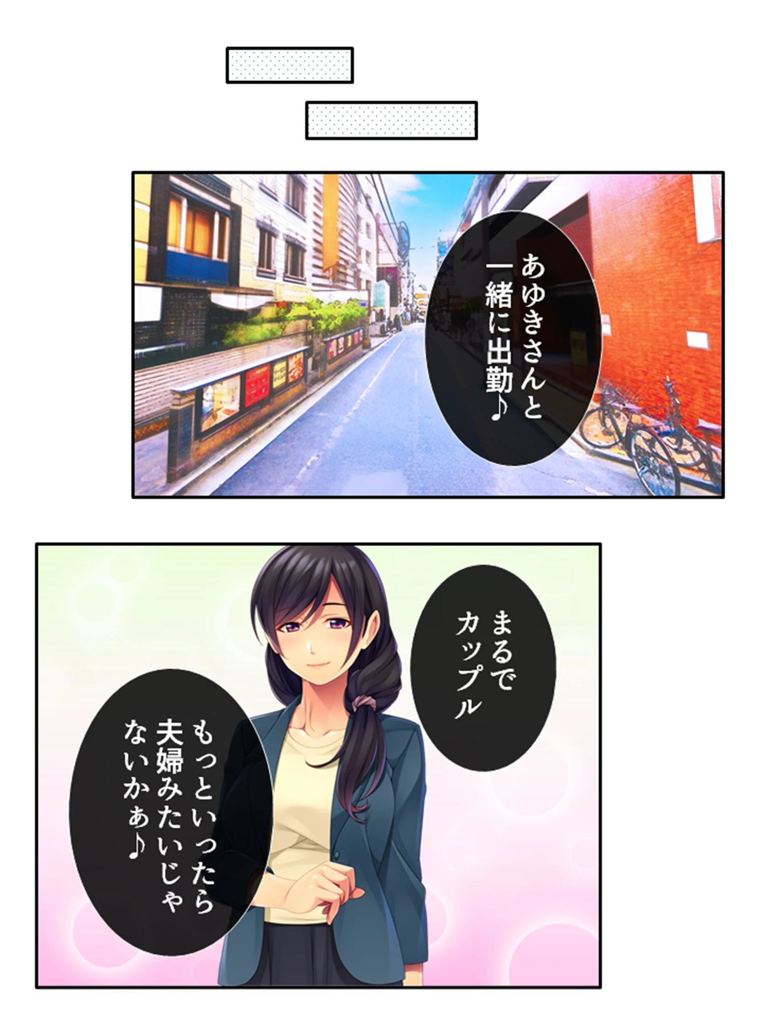 誘ってウェルカム家出妻！ 〜既婚者の不満を独身男がエチエチ解消！〜 第2巻 8ページ
