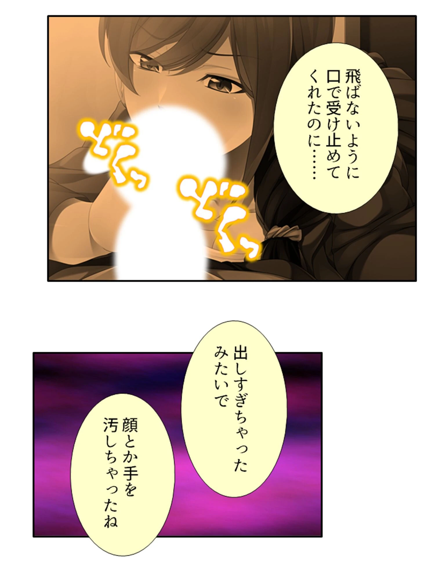 誘ってウェルカム家出妻! 〜既婚者の不満を独身男がエチエチ解消!〜 (単話) 第8話 4ページ