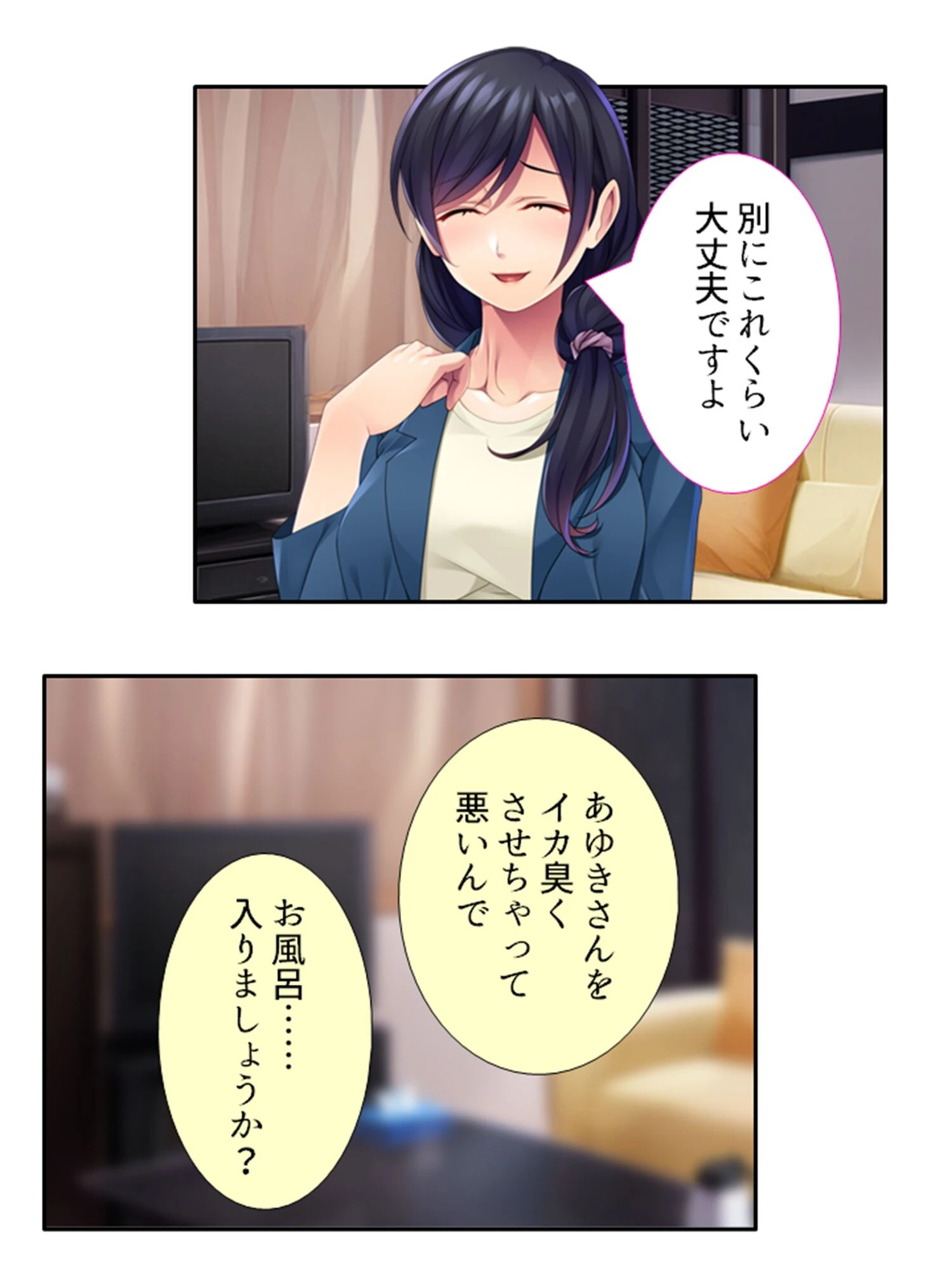 誘ってウェルカム家出妻! 〜既婚者の不満を独身男がエチエチ解消!〜 (単話) 第8話 5ページ