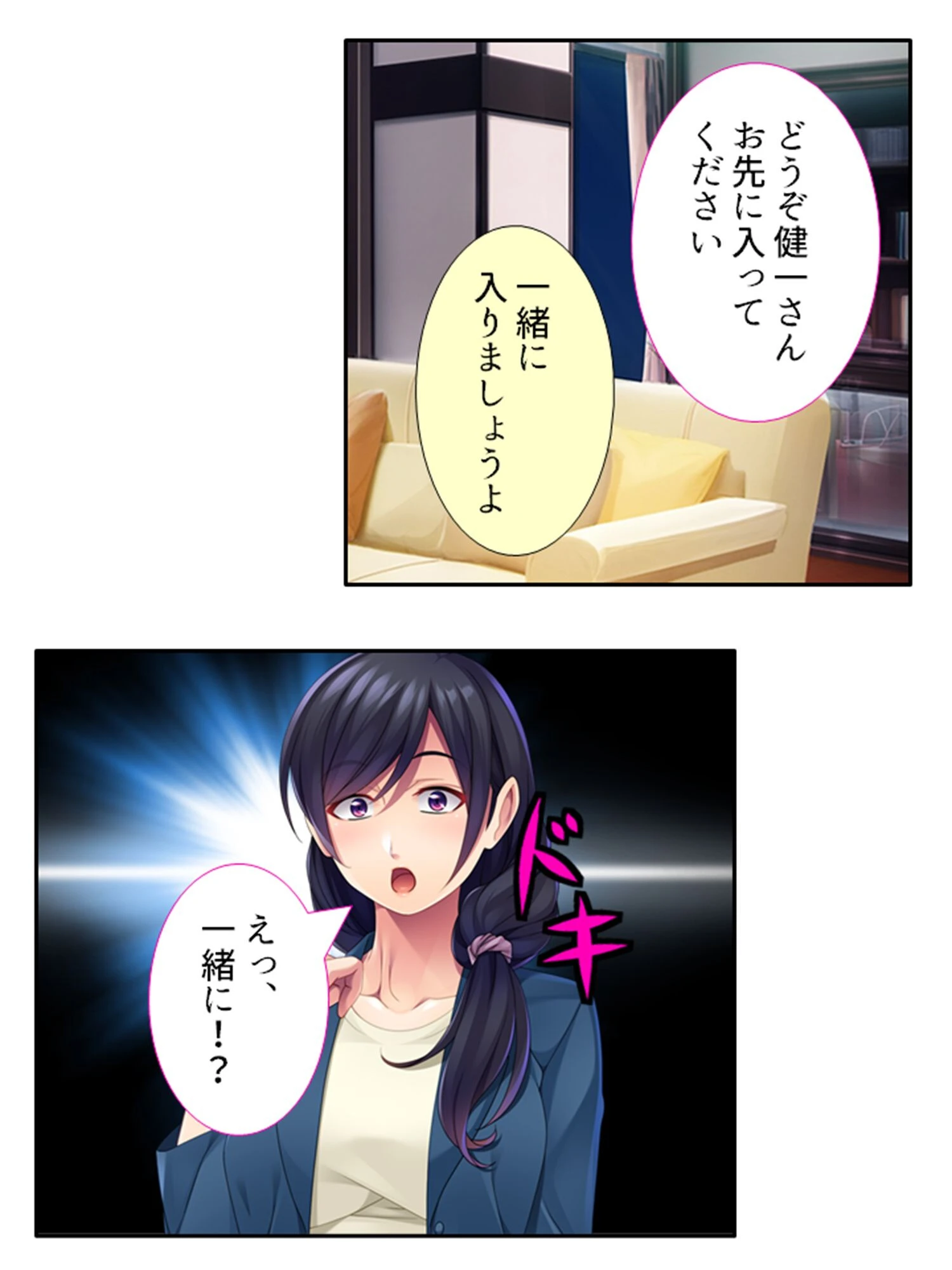 誘ってウェルカム家出妻! 〜既婚者の不満を独身男がエチエチ解消!〜 (単話) 第8話 6ページ