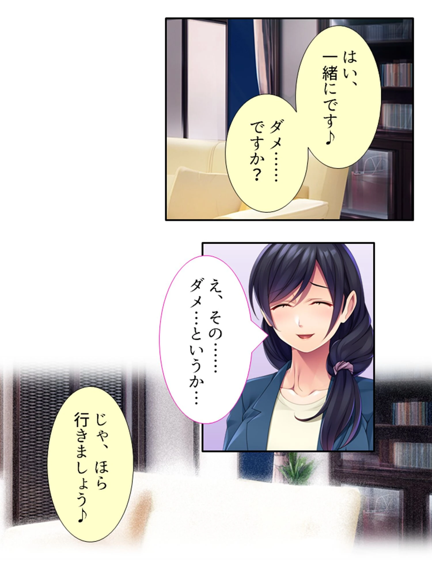 誘ってウェルカム家出妻! 〜既婚者の不満を独身男がエチエチ解消!〜 (単話) 第8話 7ページ