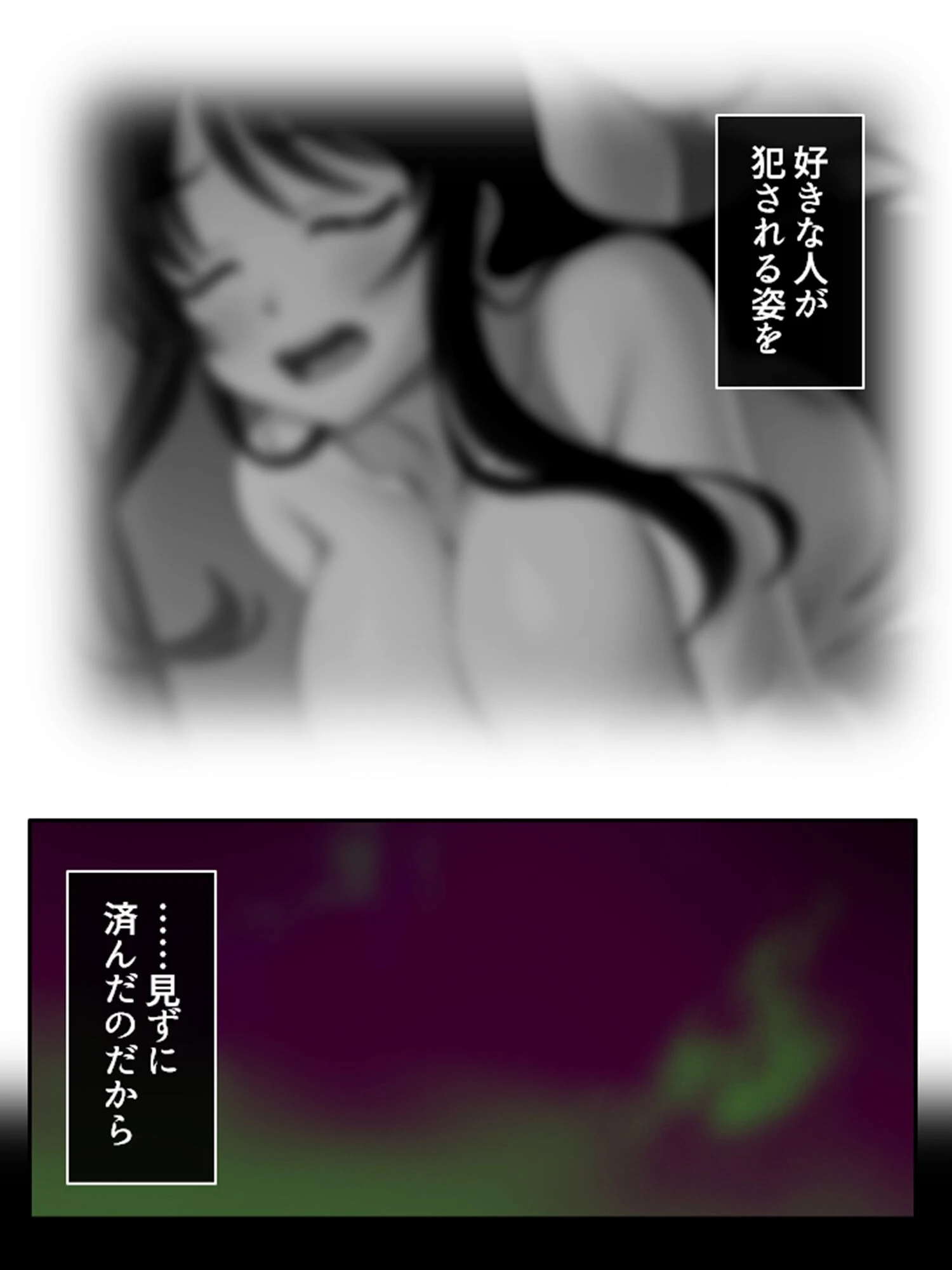 ハメトモ! 〜幼馴染への肉欲と歪で歪んだ恋愛感情〜 第1巻 7ページ