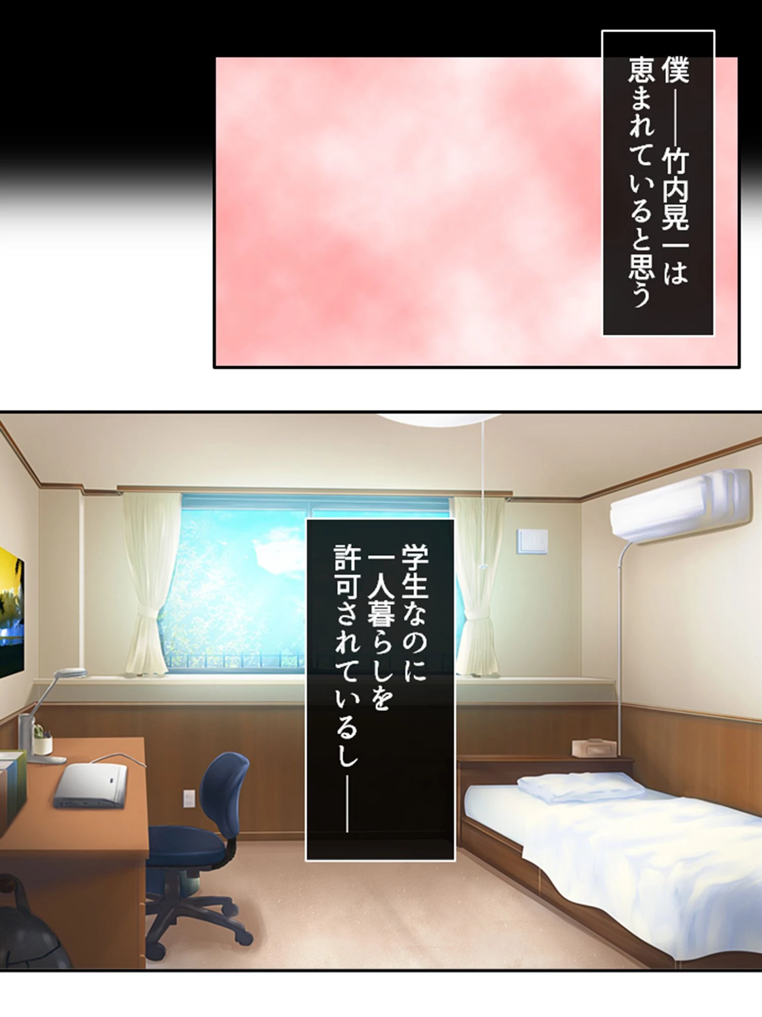 ハメトモ! 〜幼馴染への肉欲と歪で歪んだ恋愛感情〜 第1巻 8ページ