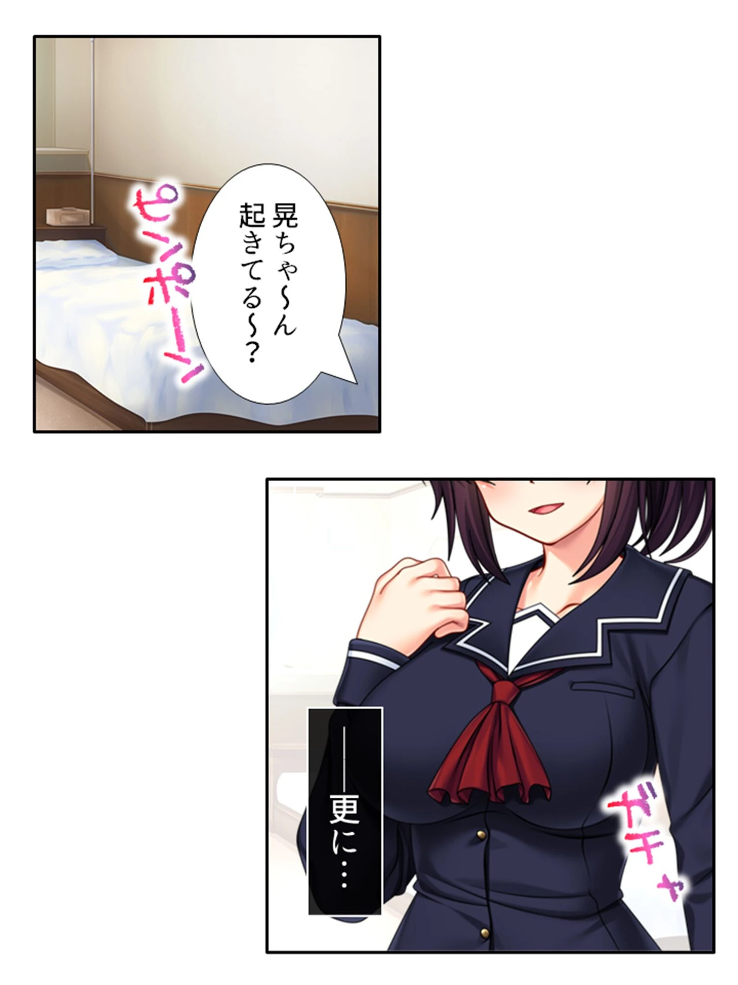 ハメトモ! 〜幼馴染への肉欲と歪で歪んだ恋愛感情〜 第1巻 9ページ