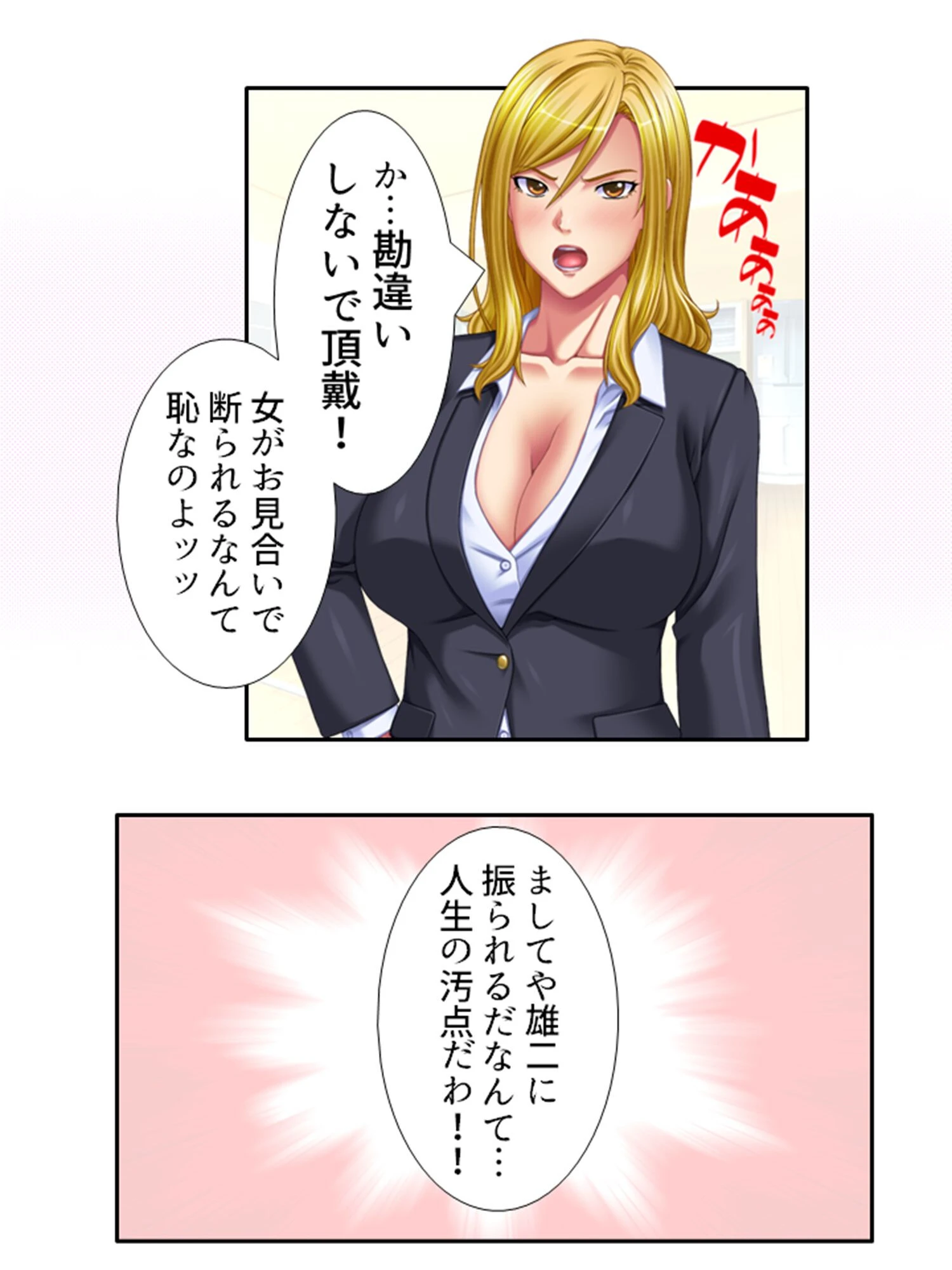 ヘタレな俺がついに義姉を押し倒す！？ （単話） 第12話 5ページ