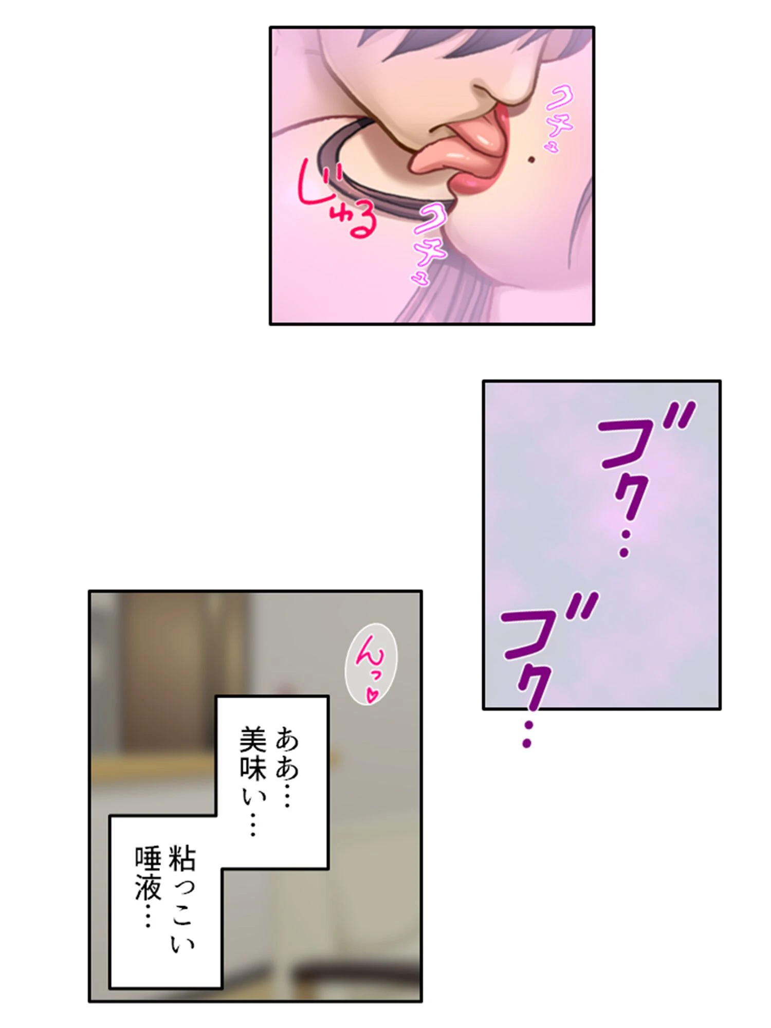 俺と熟母のふしだら三昧 〜妻の母のトロけるカラダ〜 （単話） 第12話 5ページ