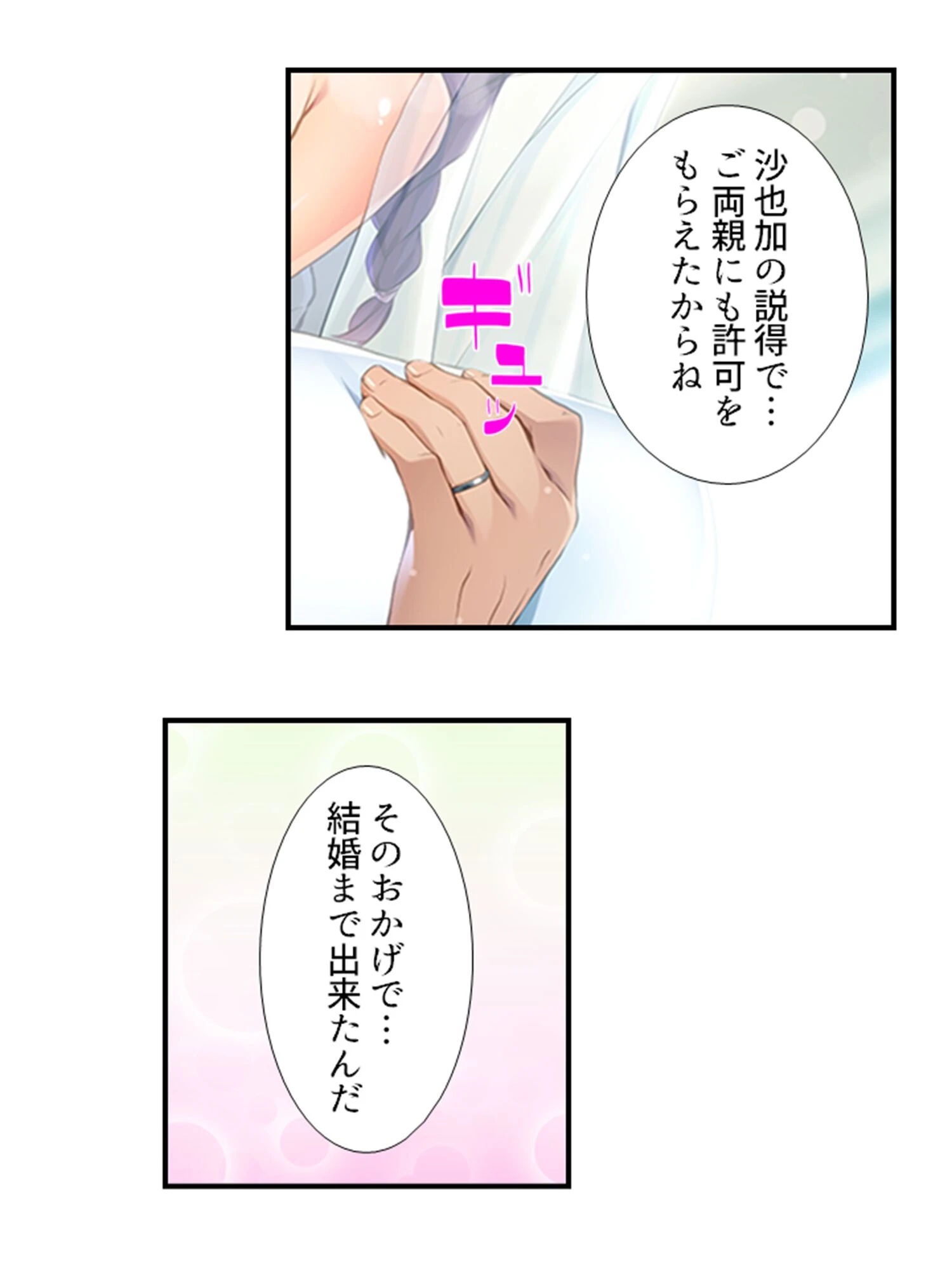 JDバイトと秘密の喫茶 〜独身オジが地味系美少女にオトされるまで〜 （単話） 最終話 7ページ