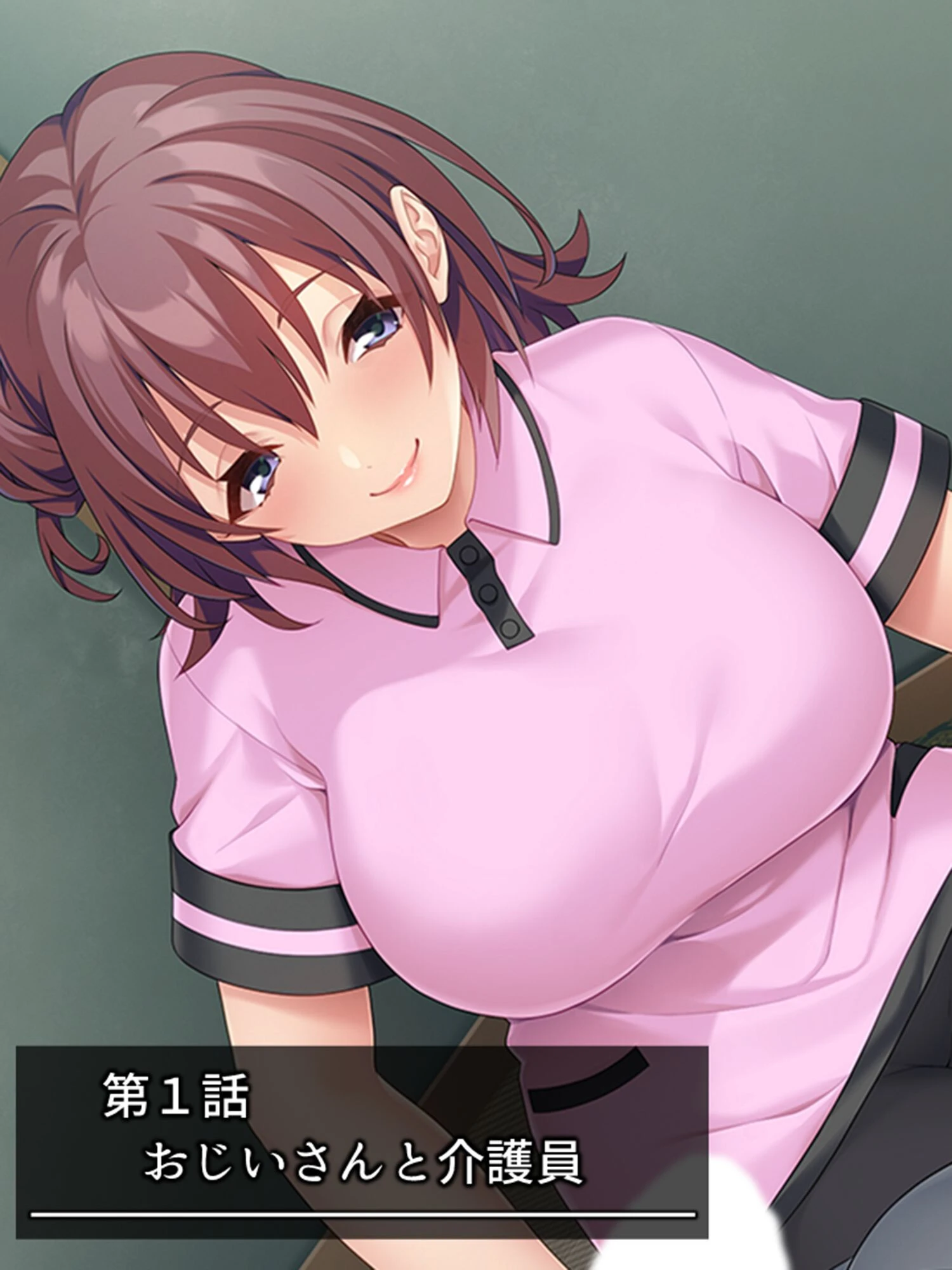 嘘つき爺さんのムチムチ介護員メス堕ち計画 〜寝たきり装いズブッと種まき!〜 第1巻 3ページ