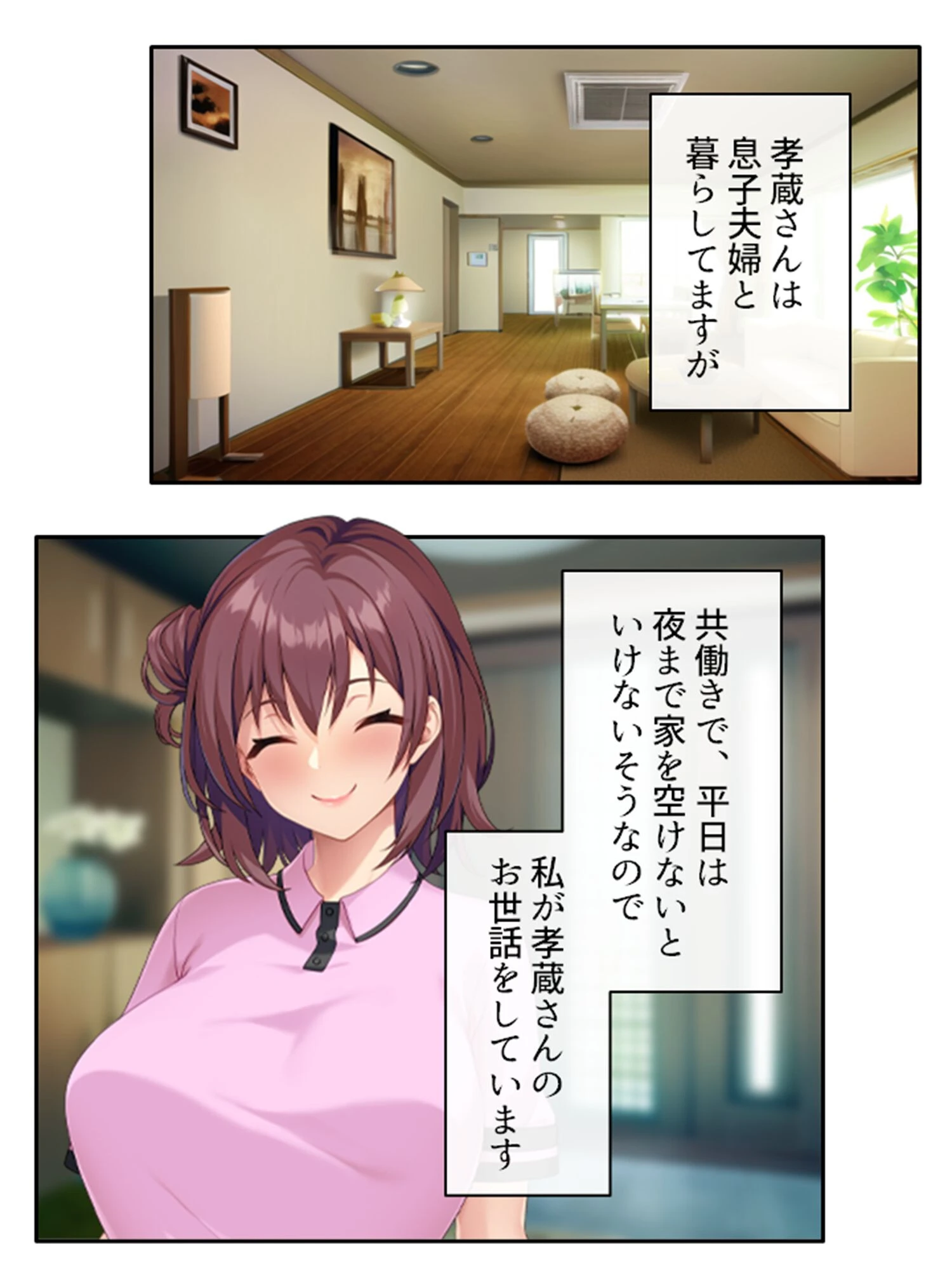 嘘つき爺さんのムチムチ介護員メス堕ち計画 〜寝たきり装いズブッと種まき!〜 第1巻 7ページ