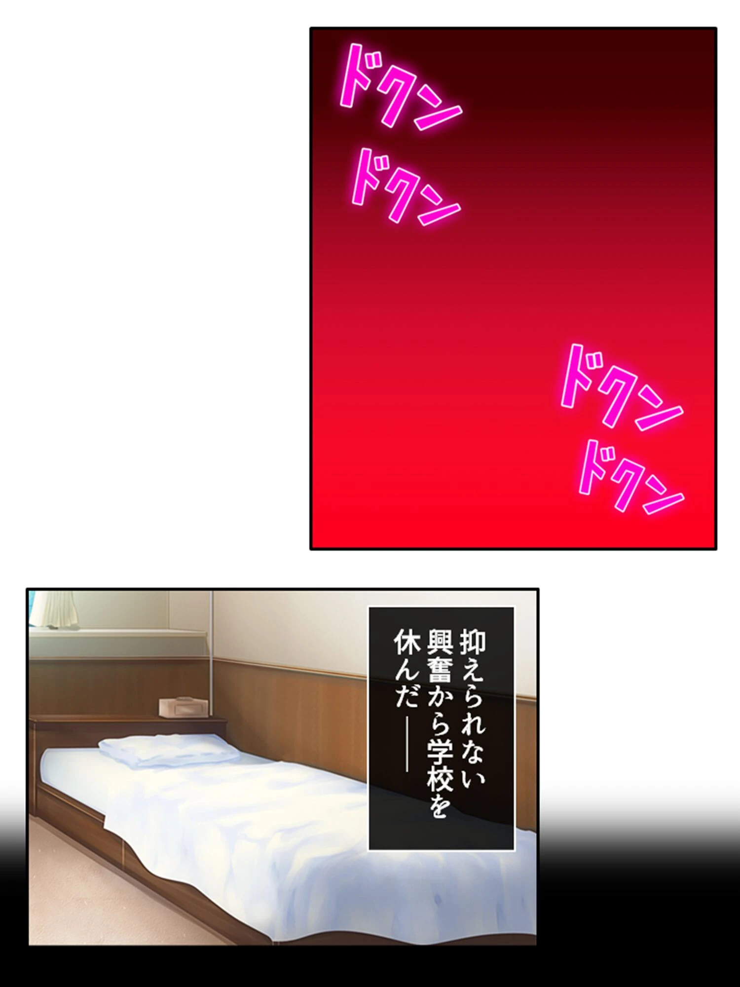 ハメトモ! 〜幼馴染への肉欲と歪で歪んだ恋愛感情〜 第2巻 6ページ