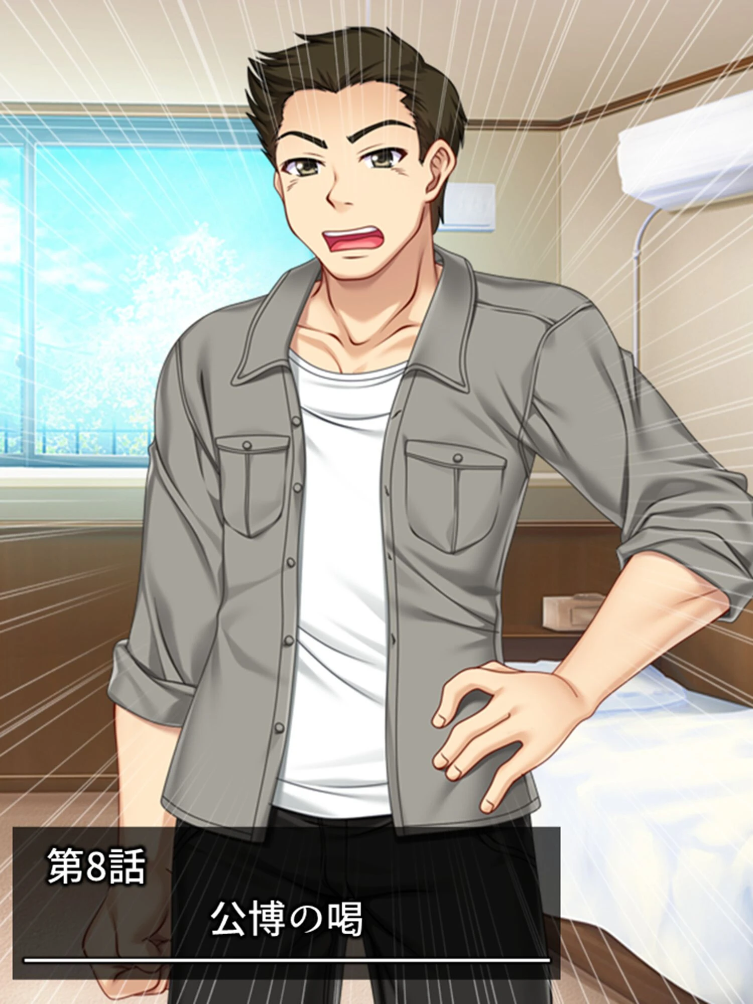 ハメトモ! 〜幼馴染への肉欲と歪で歪んだ恋愛感情〜 (単話) 第8話 3ページ