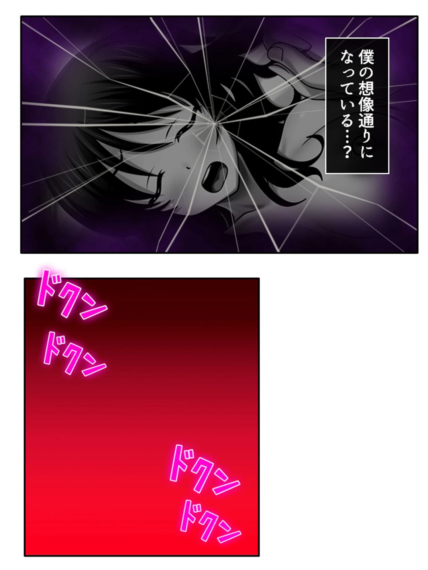 ハメトモ! 〜幼馴染への肉欲と歪で歪んだ恋愛感情〜 (単話) 第8話 4ページ