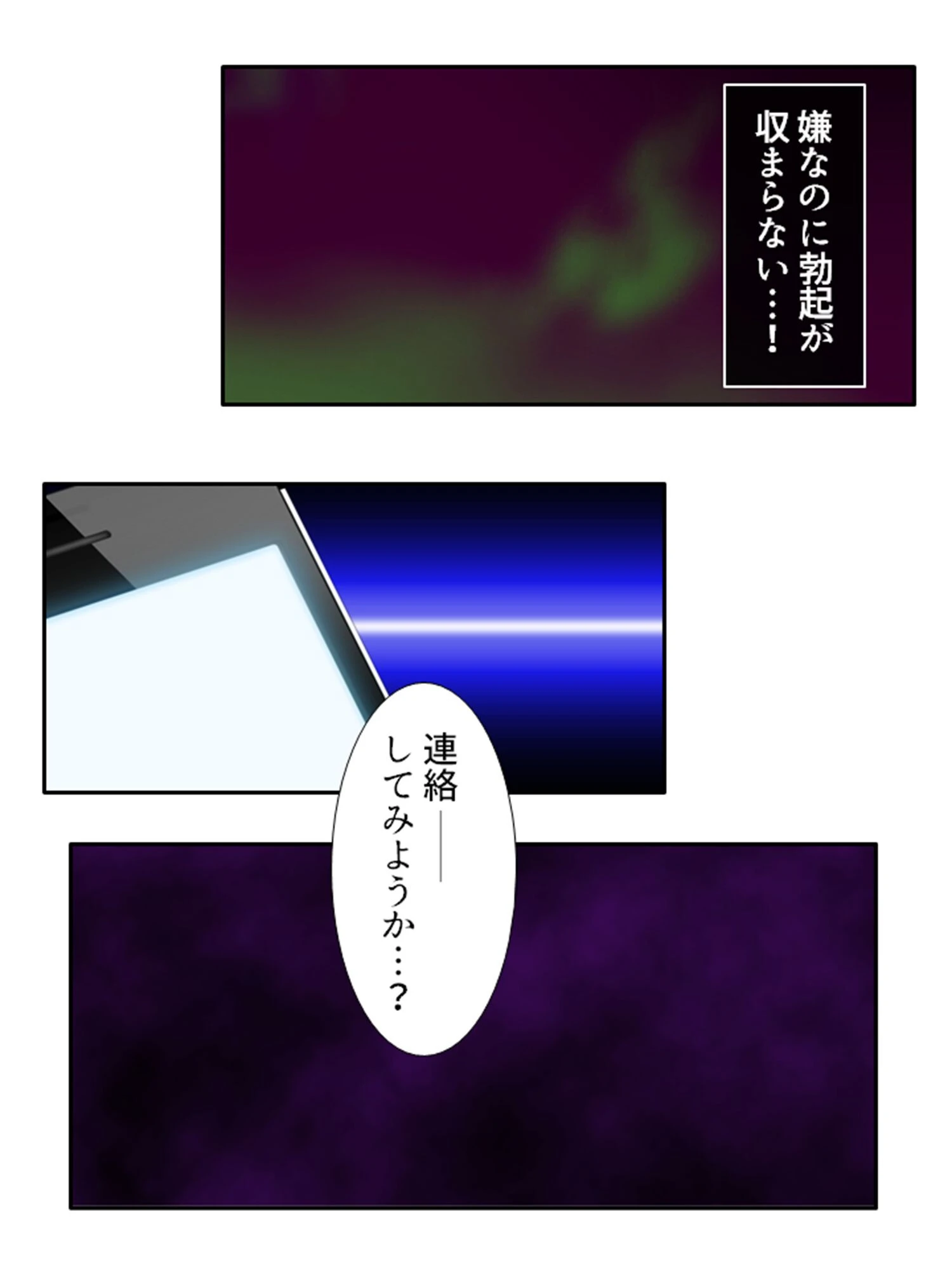 ハメトモ! 〜幼馴染への肉欲と歪で歪んだ恋愛感情〜 (単話) 第8話 5ページ